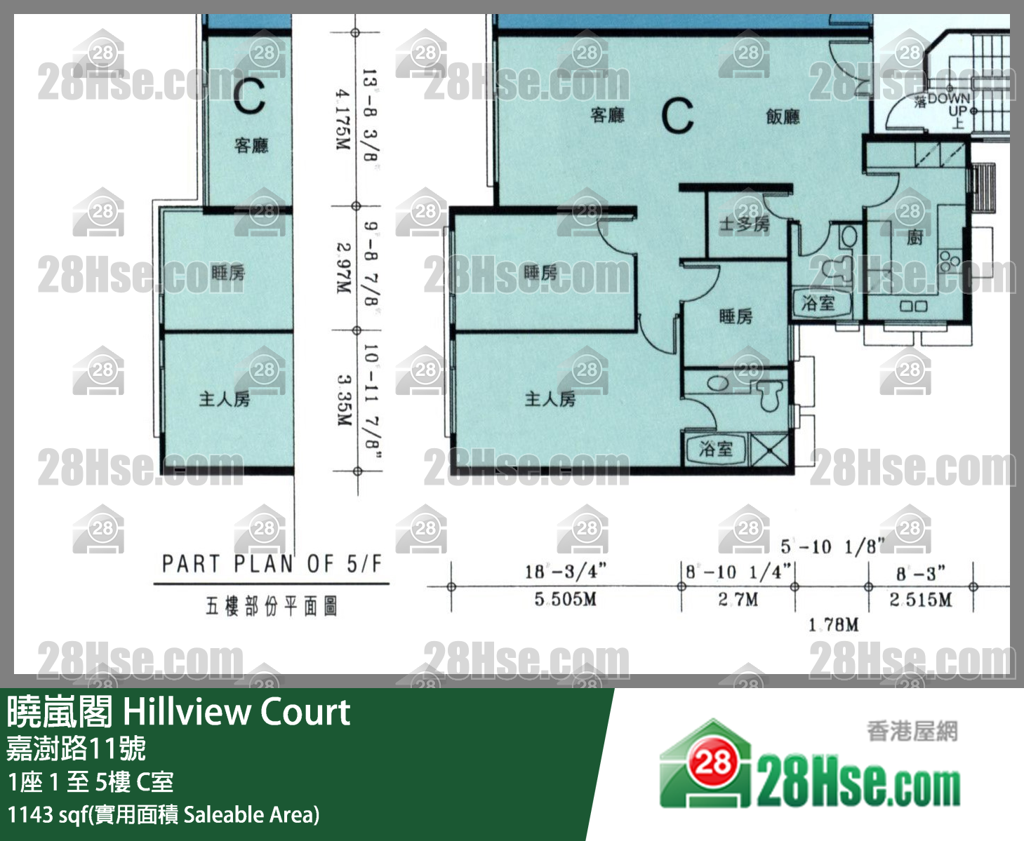 曉嵐閣 1座5樓 C室 平面圖