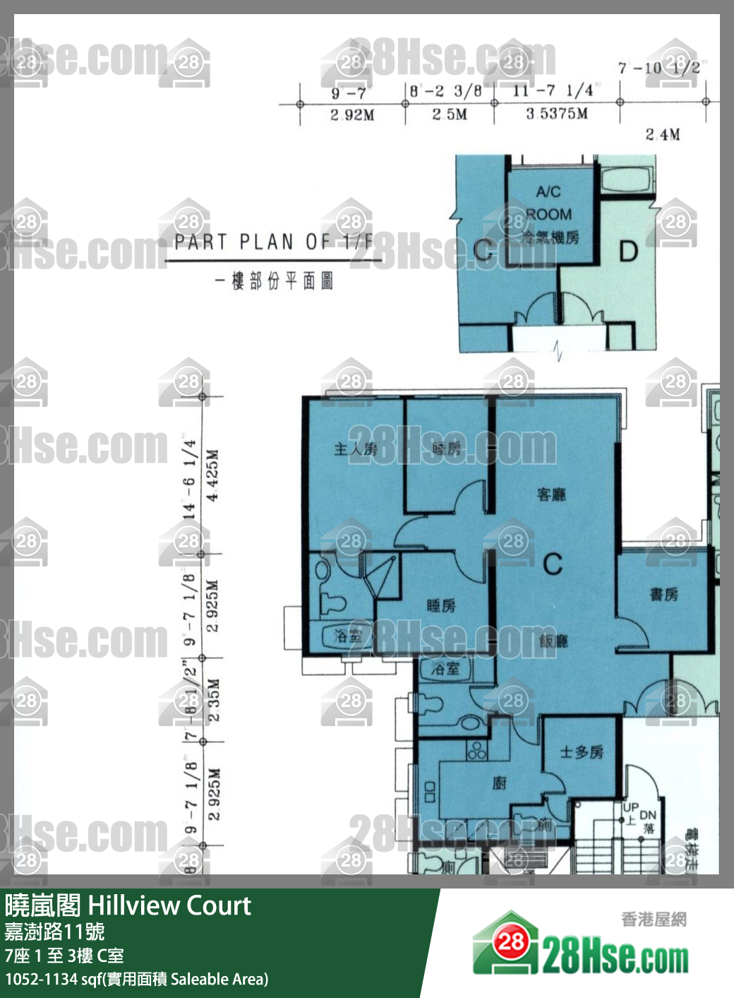 曉嵐閣 7座1樓 C室 平面圖