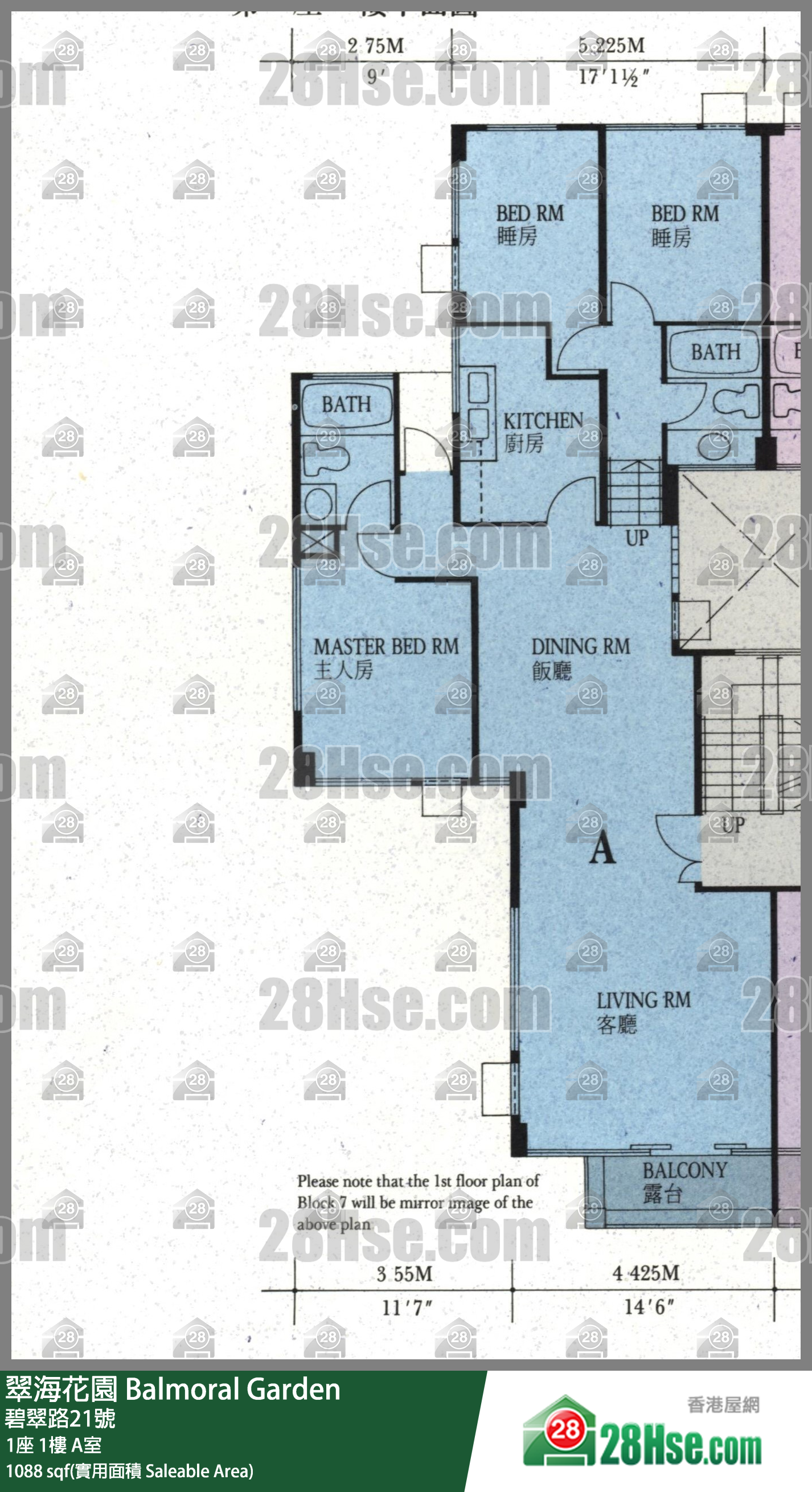 翠海花園 1座1樓 A室 平面圖