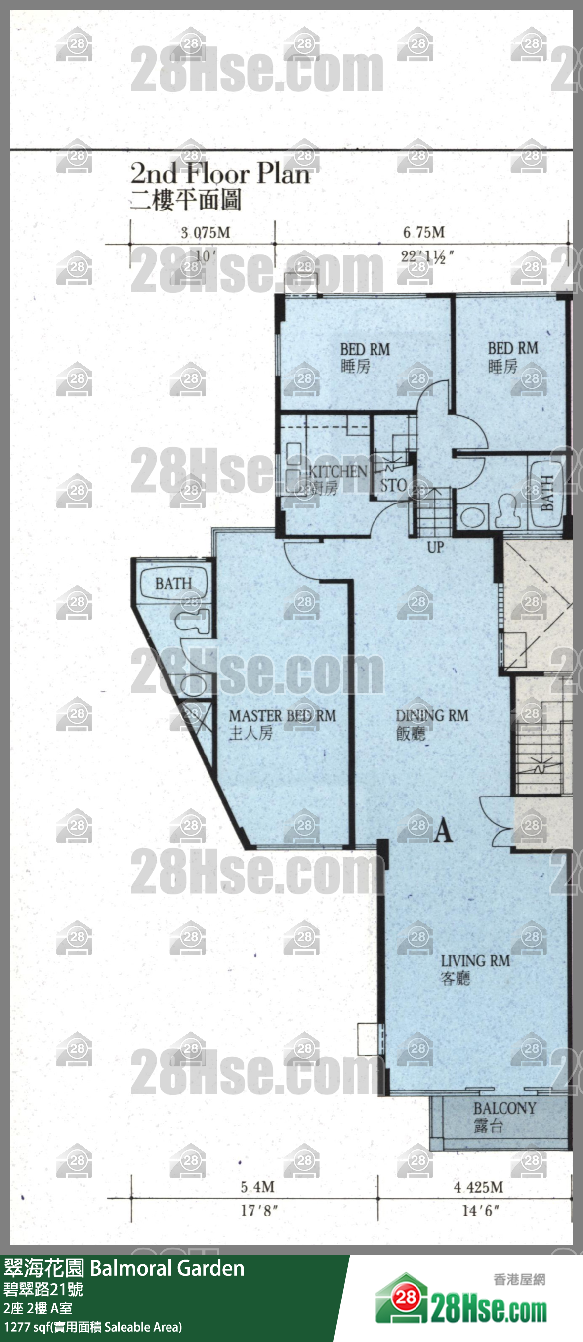 翠海花園 2座2樓 A室 平面圖