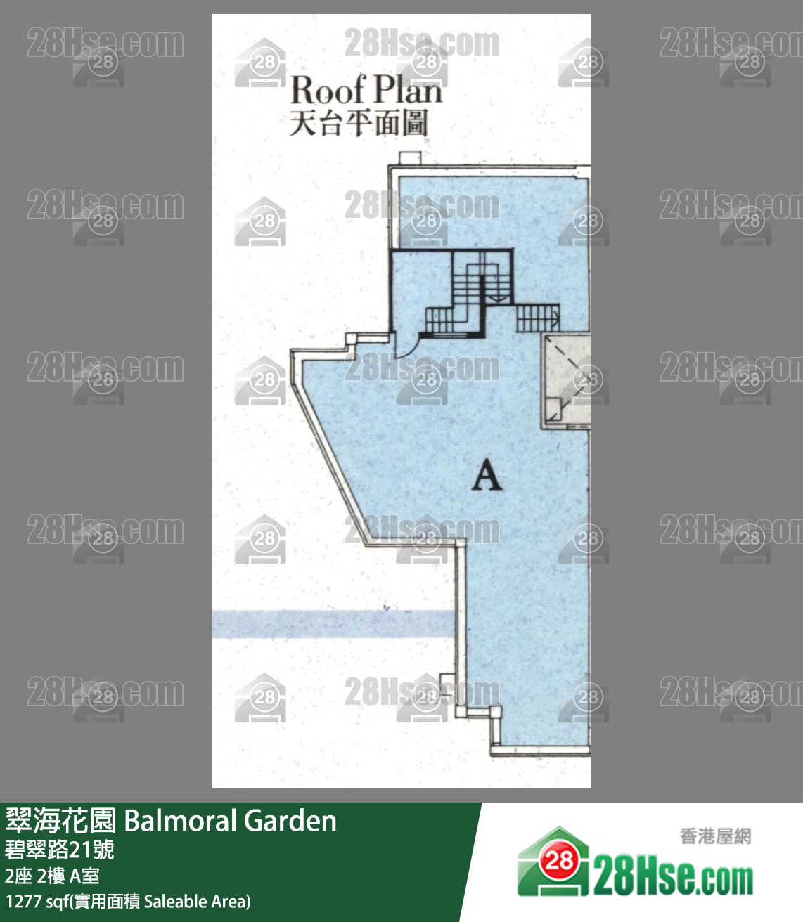 翠海花園 2座2樓 A室 平面圖