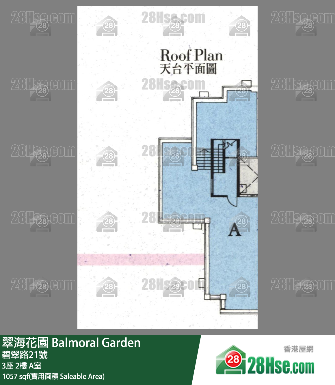 翠海花園 3座 3樓 A室 平面圖