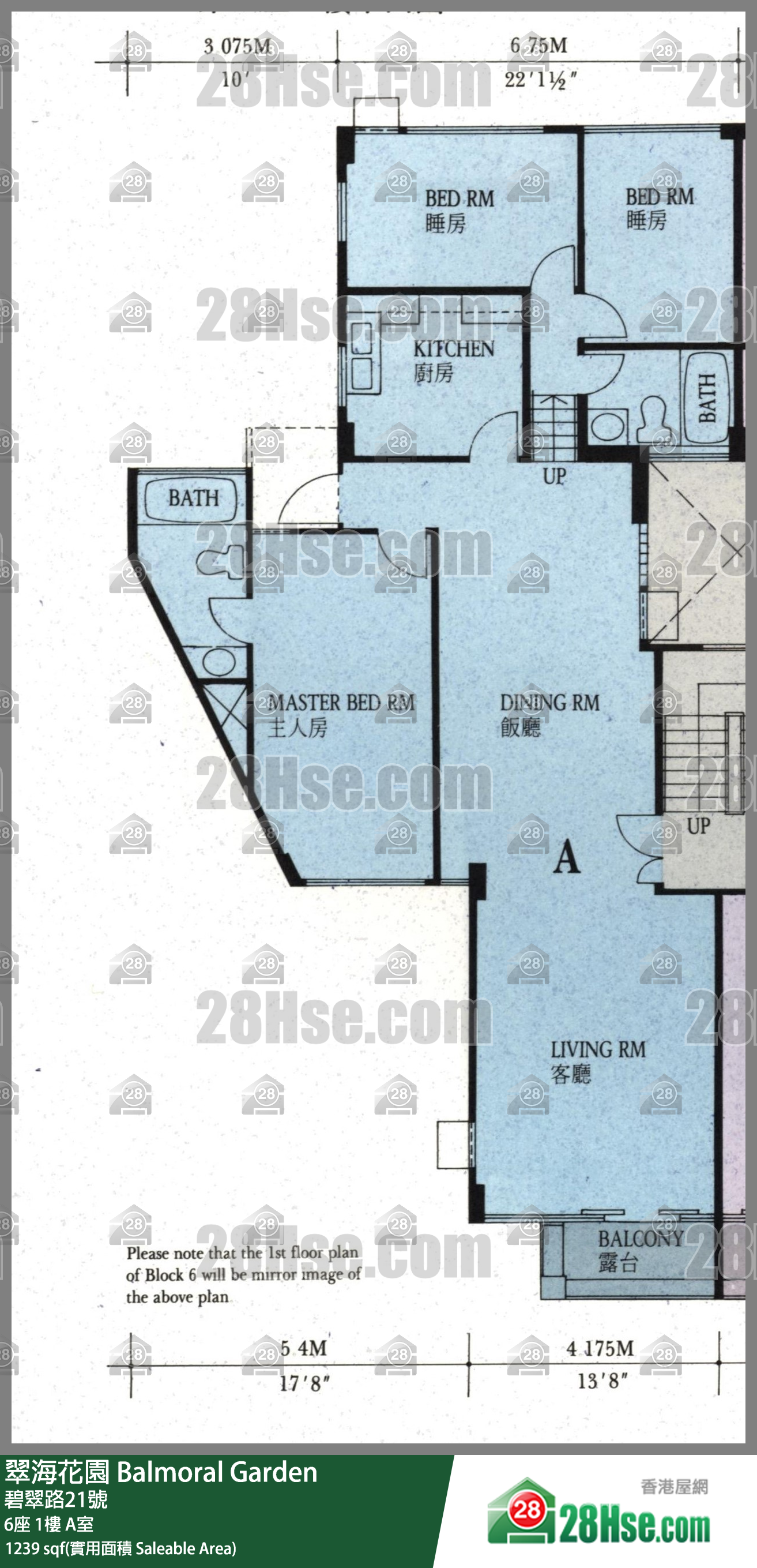 翠海花園 6座1樓 A室 平面圖