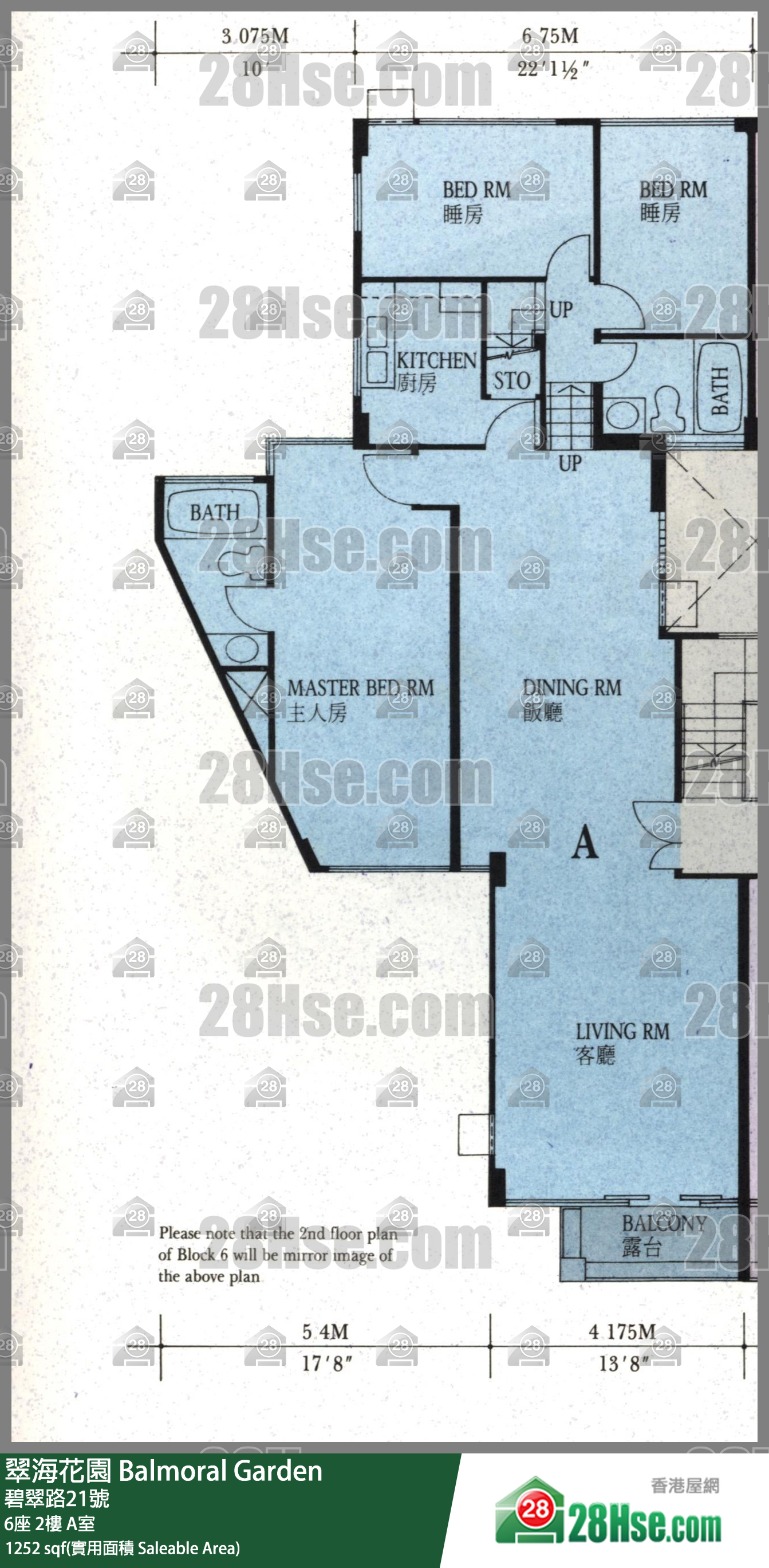 翠海花園 6座2樓 A室 平面圖