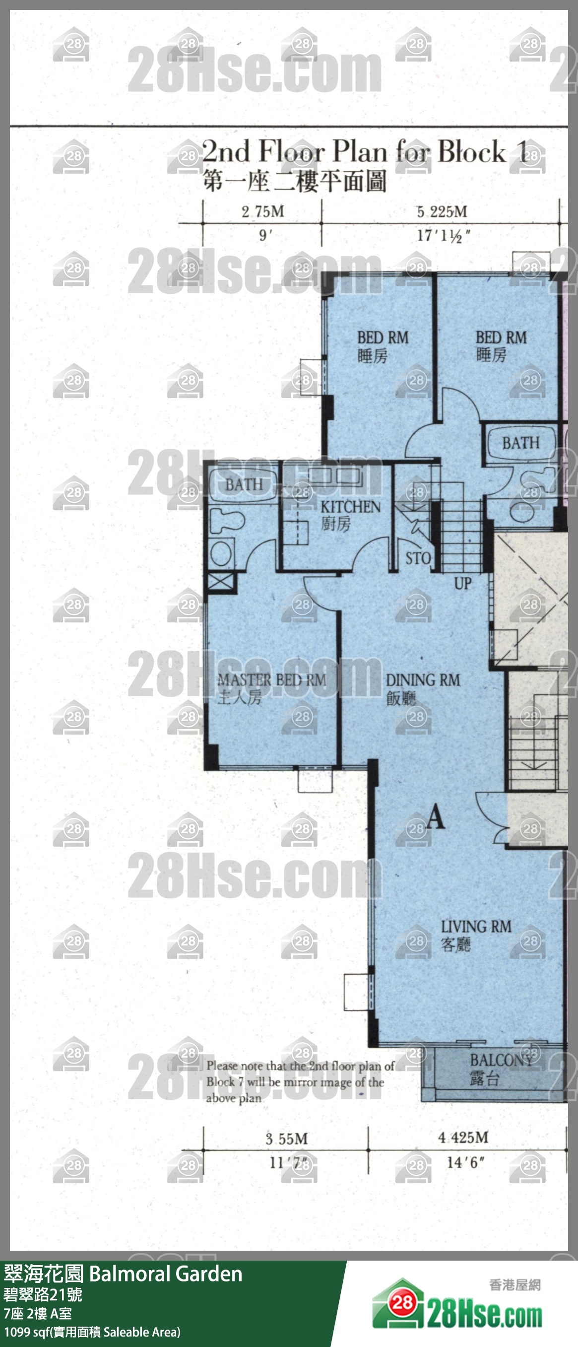 翠海花園 7座2樓 A室 平面圖