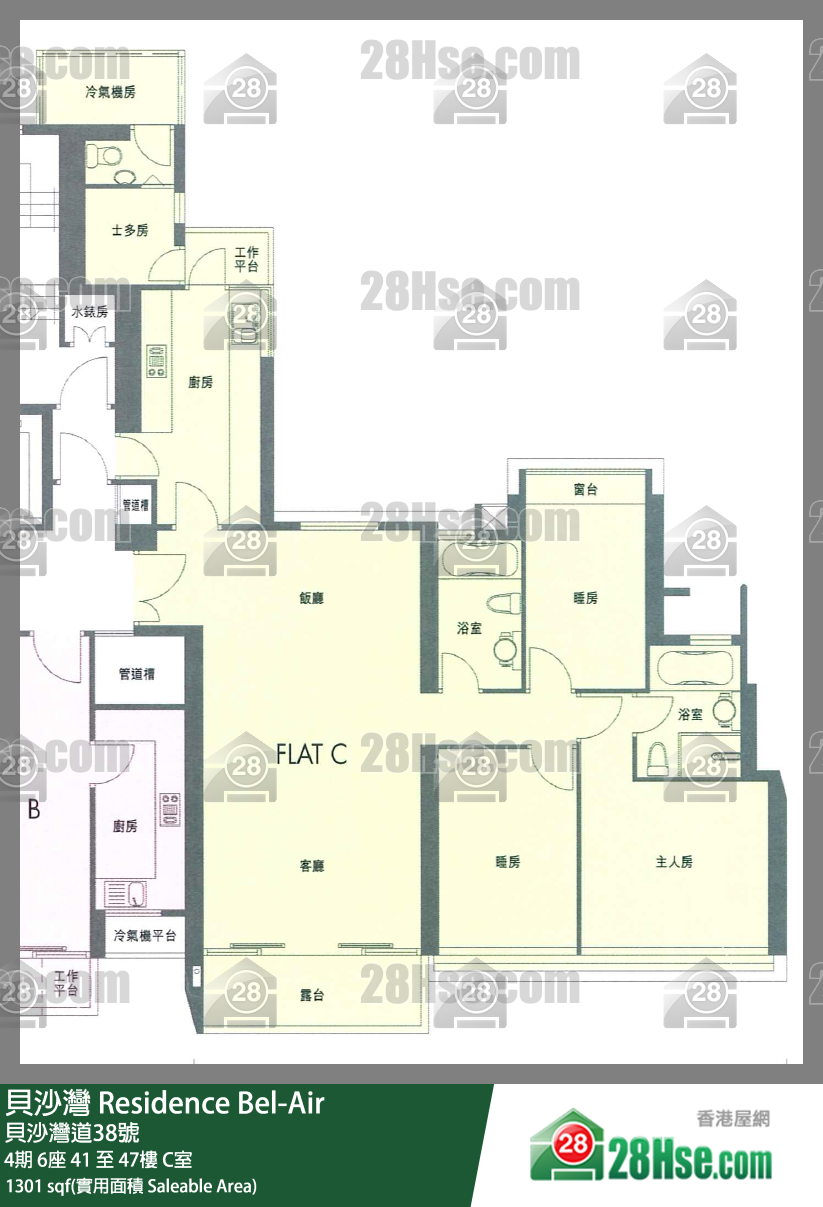 貝沙灣 4期6座41樓 C室 平面圖