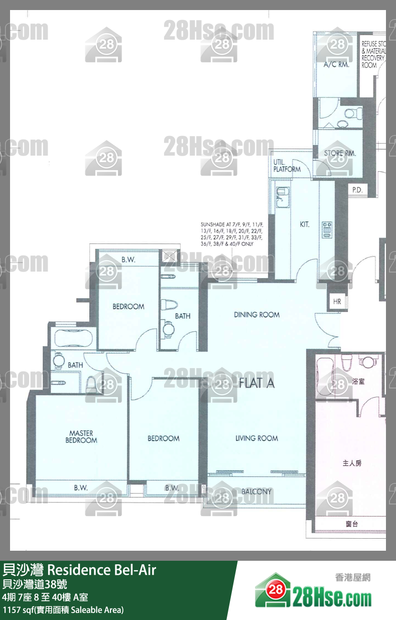 貝沙灣 4期7座10樓 A室 平面圖