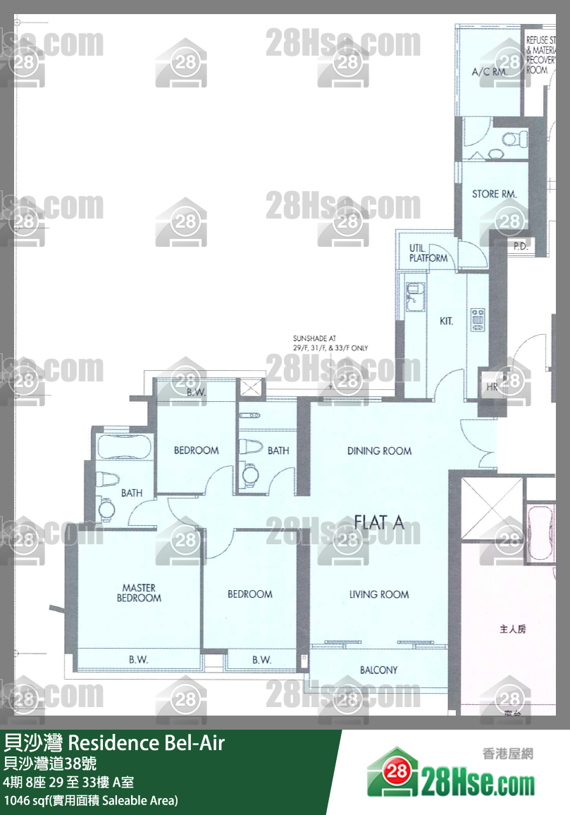 貝沙灣 4期8座33樓 A室 平面圖