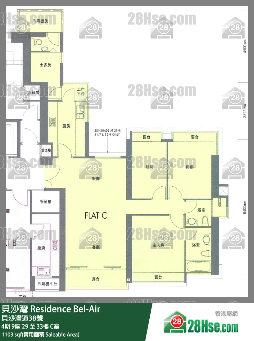 貝沙灣 4期9座33樓 C室 平面圖