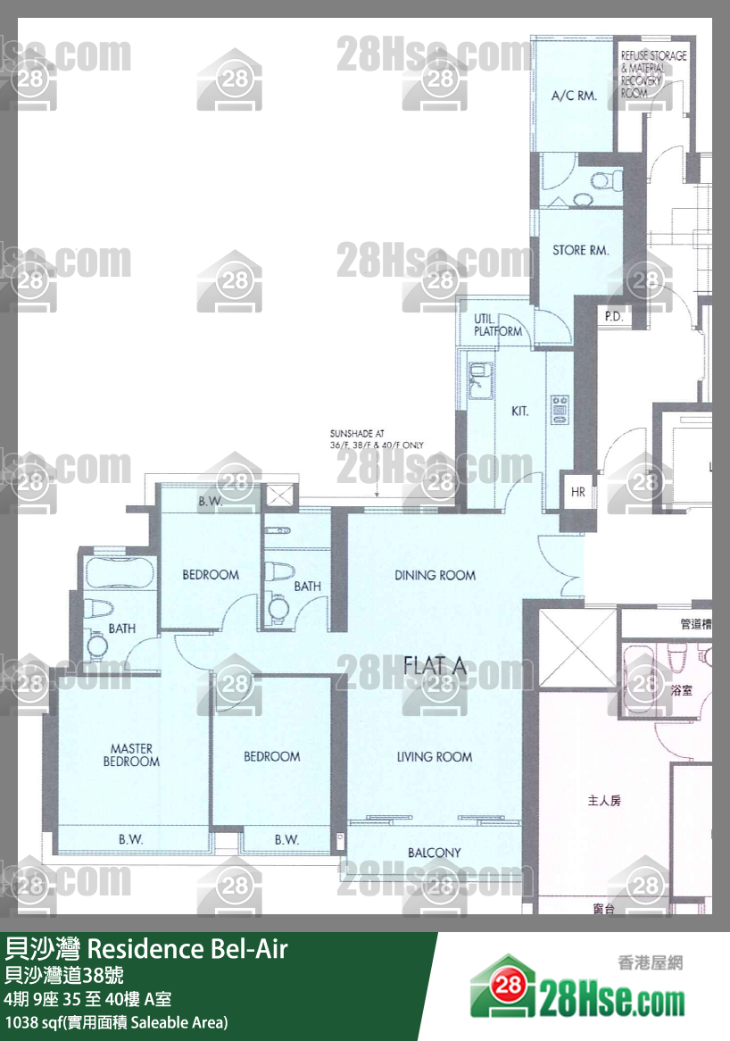 貝沙灣 4期9座39樓 A室 平面圖