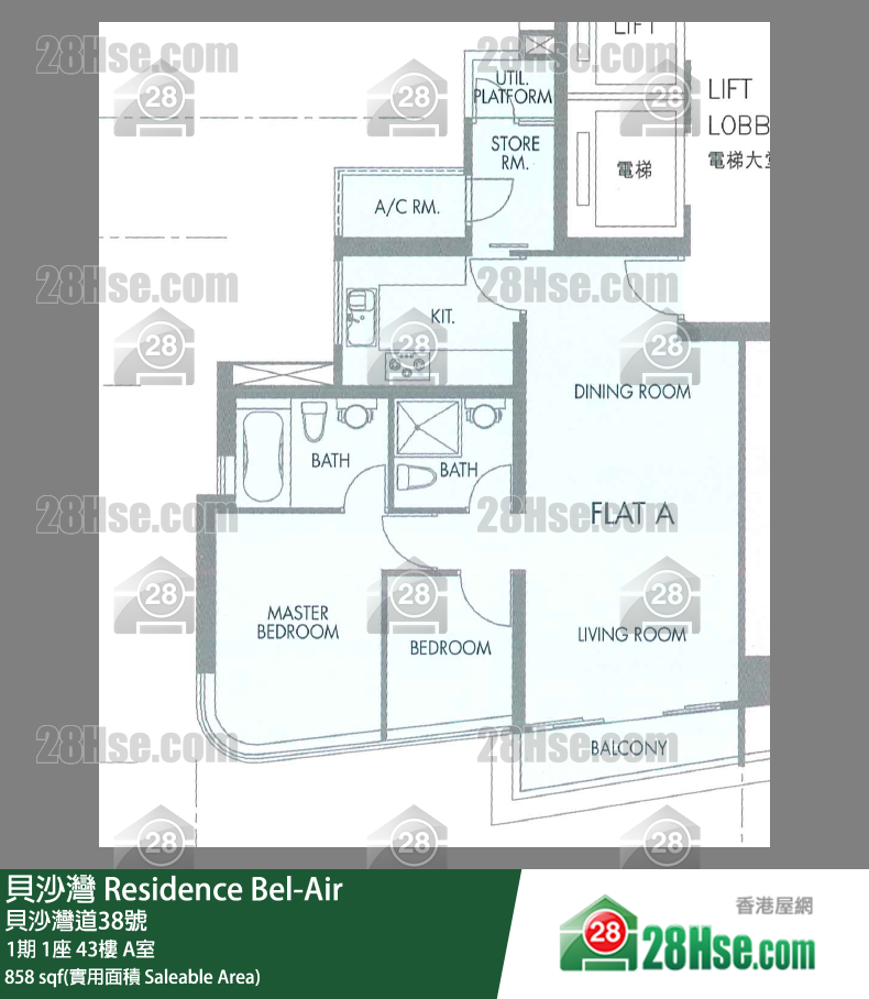 貝沙灣 1期1座43樓 A室 平面圖