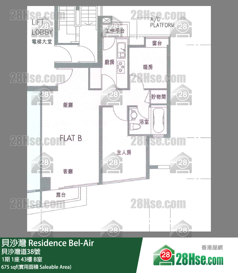 貝沙灣 1期1座43樓 B室 平面圖