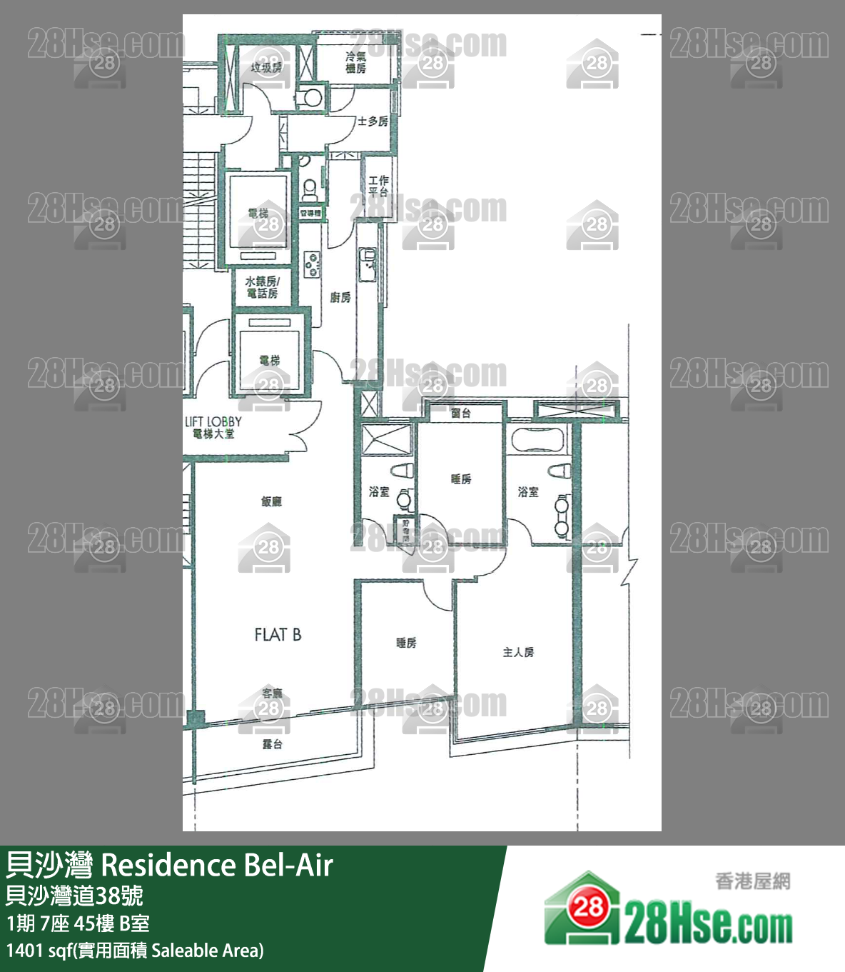 貝沙灣 1期7座45樓 B室 平面圖