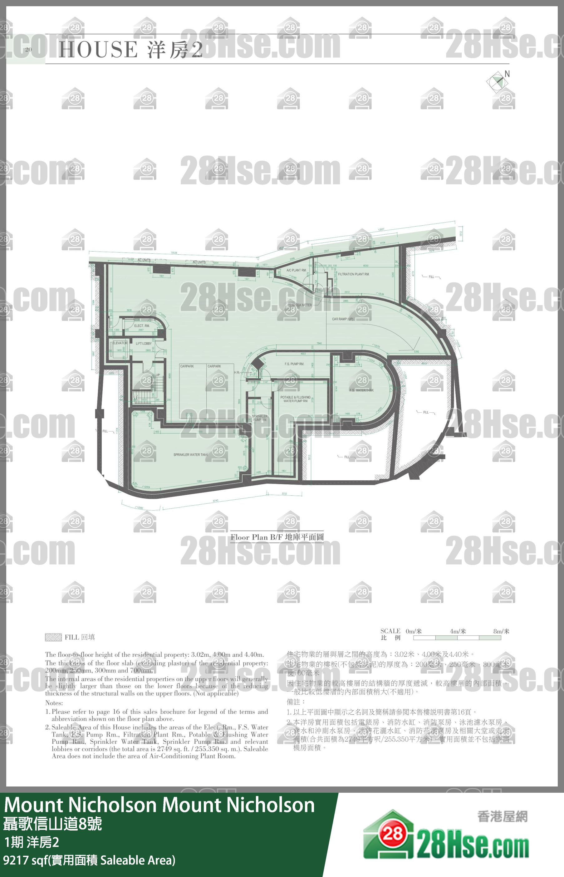 Mount Nicholson 3期 1期 洋房2 平面圖