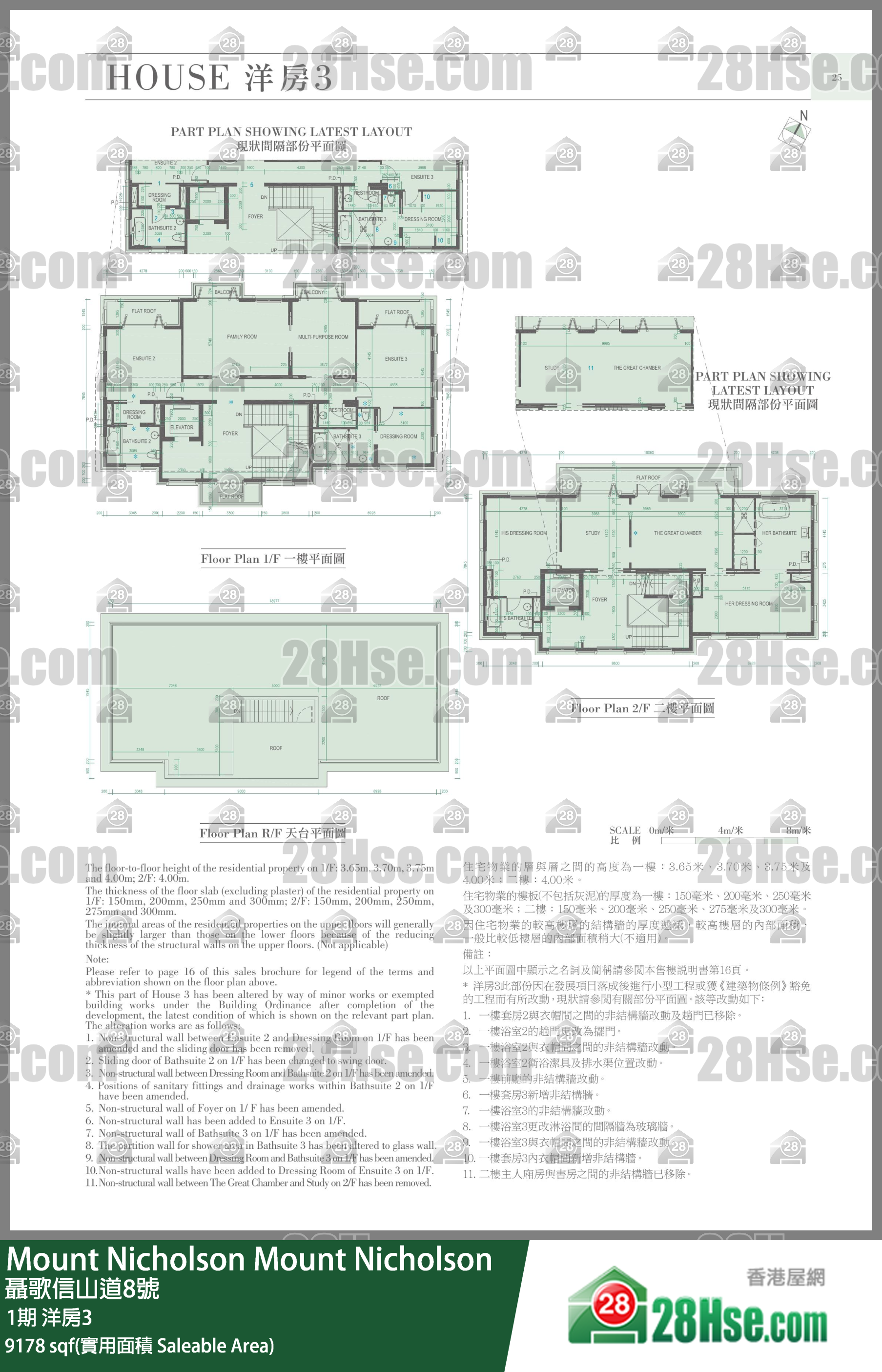 Mount Nicholson 3期 1期洋房3 平面圖