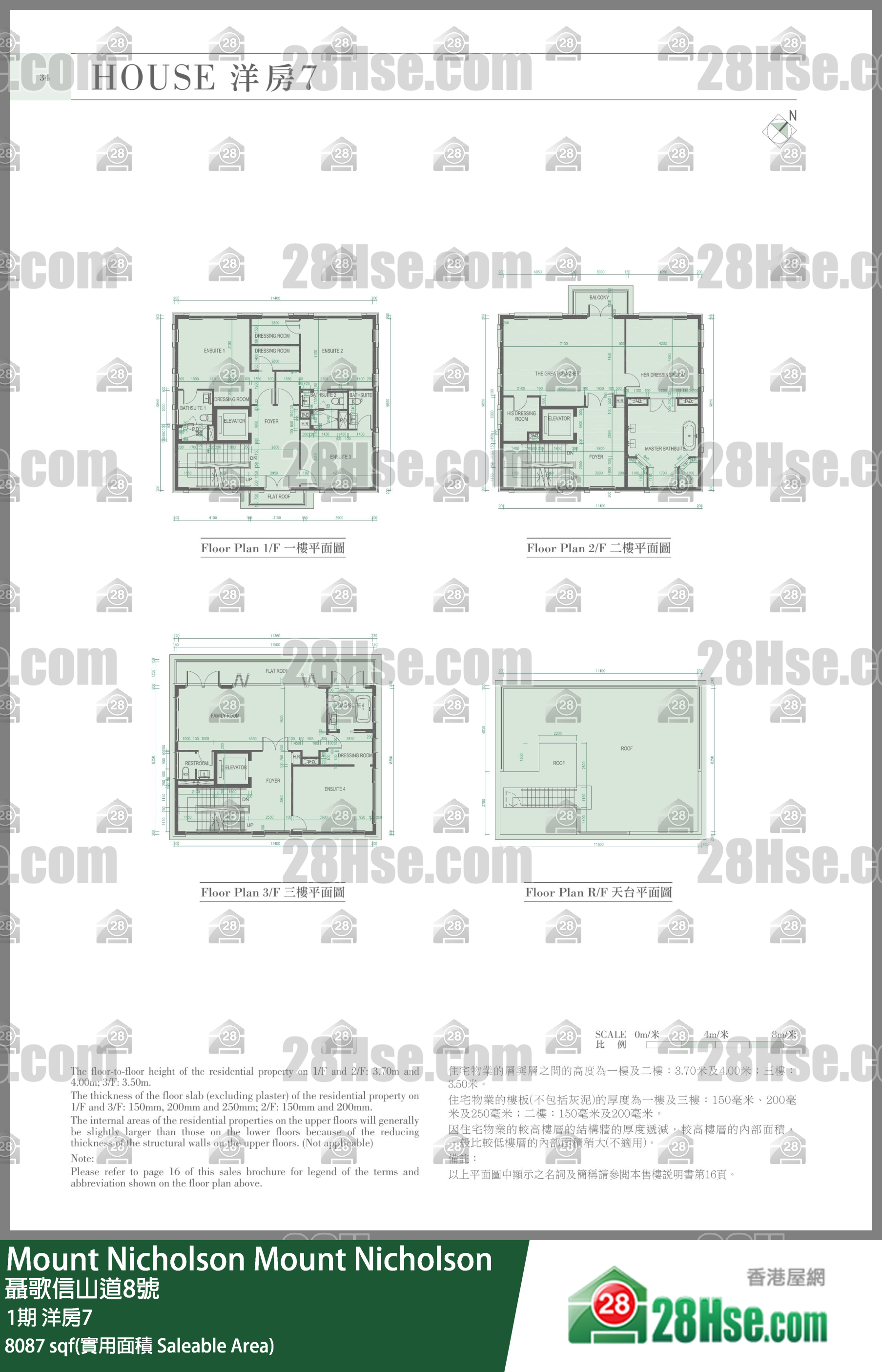Mount Nicholson 3期 1期洋房7 平面圖