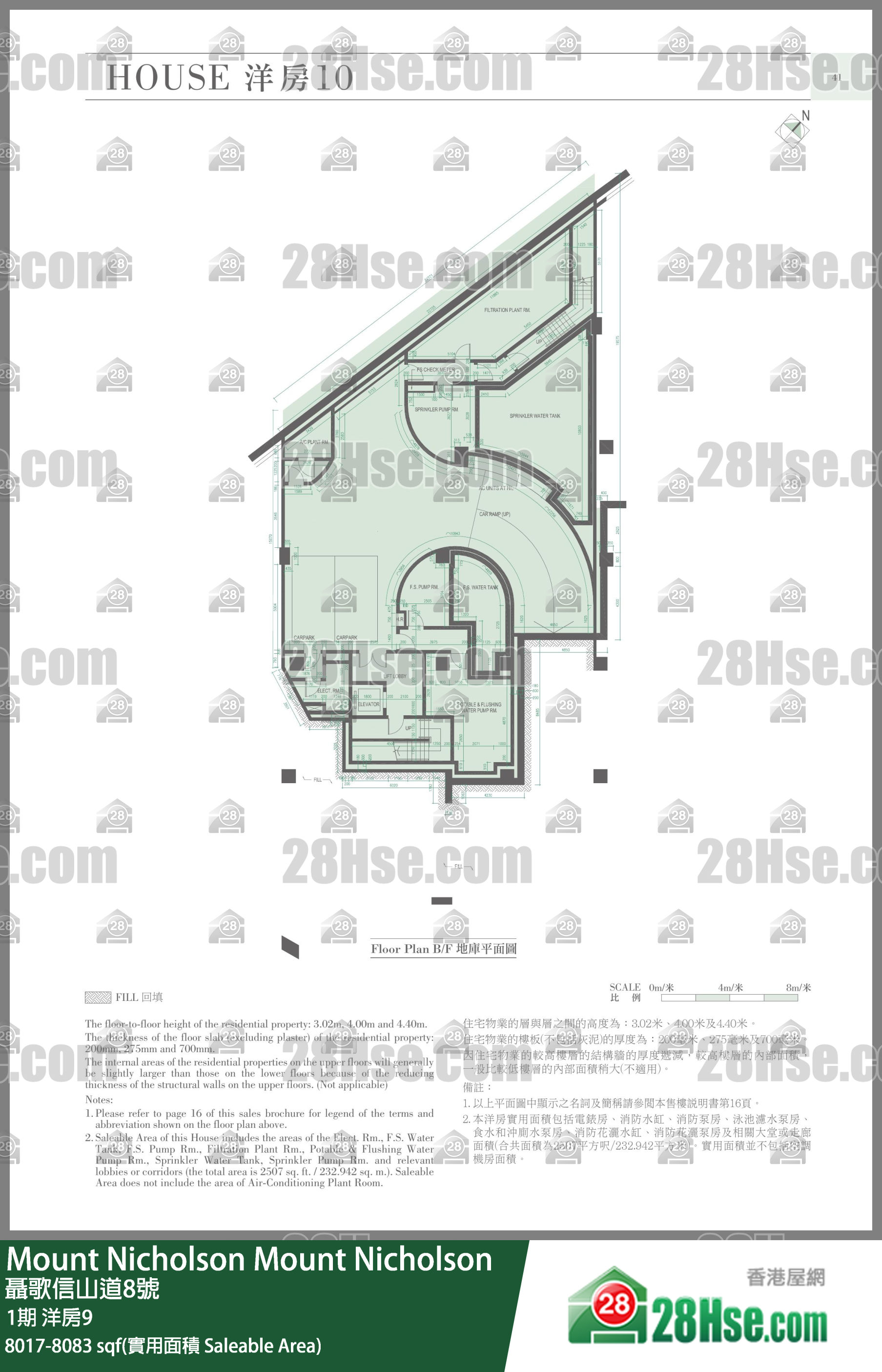 Mount Nicholson 3期 1期洋房9 平面圖