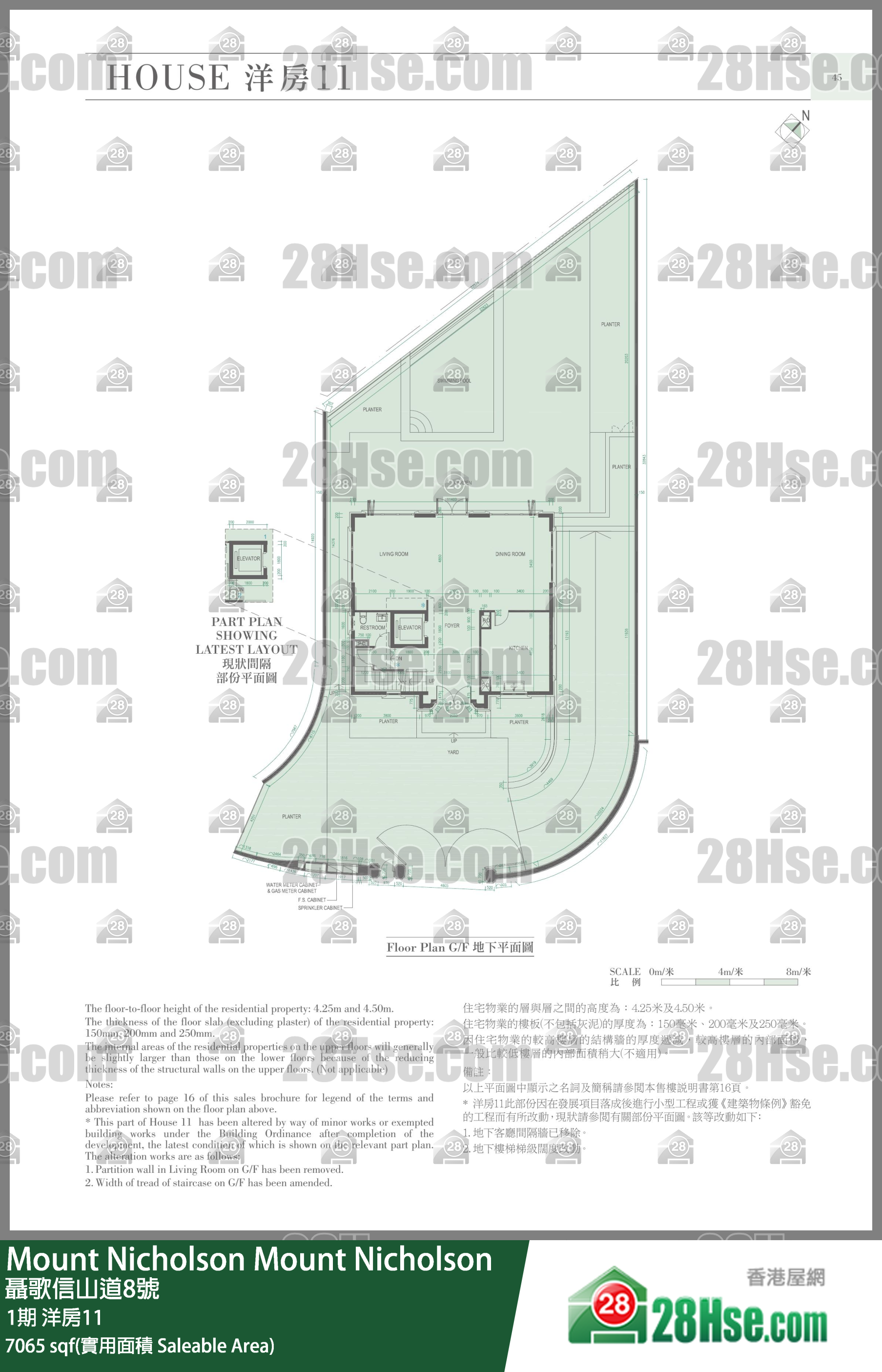 Mount Nicholson 3期 1期洋房11 平面圖