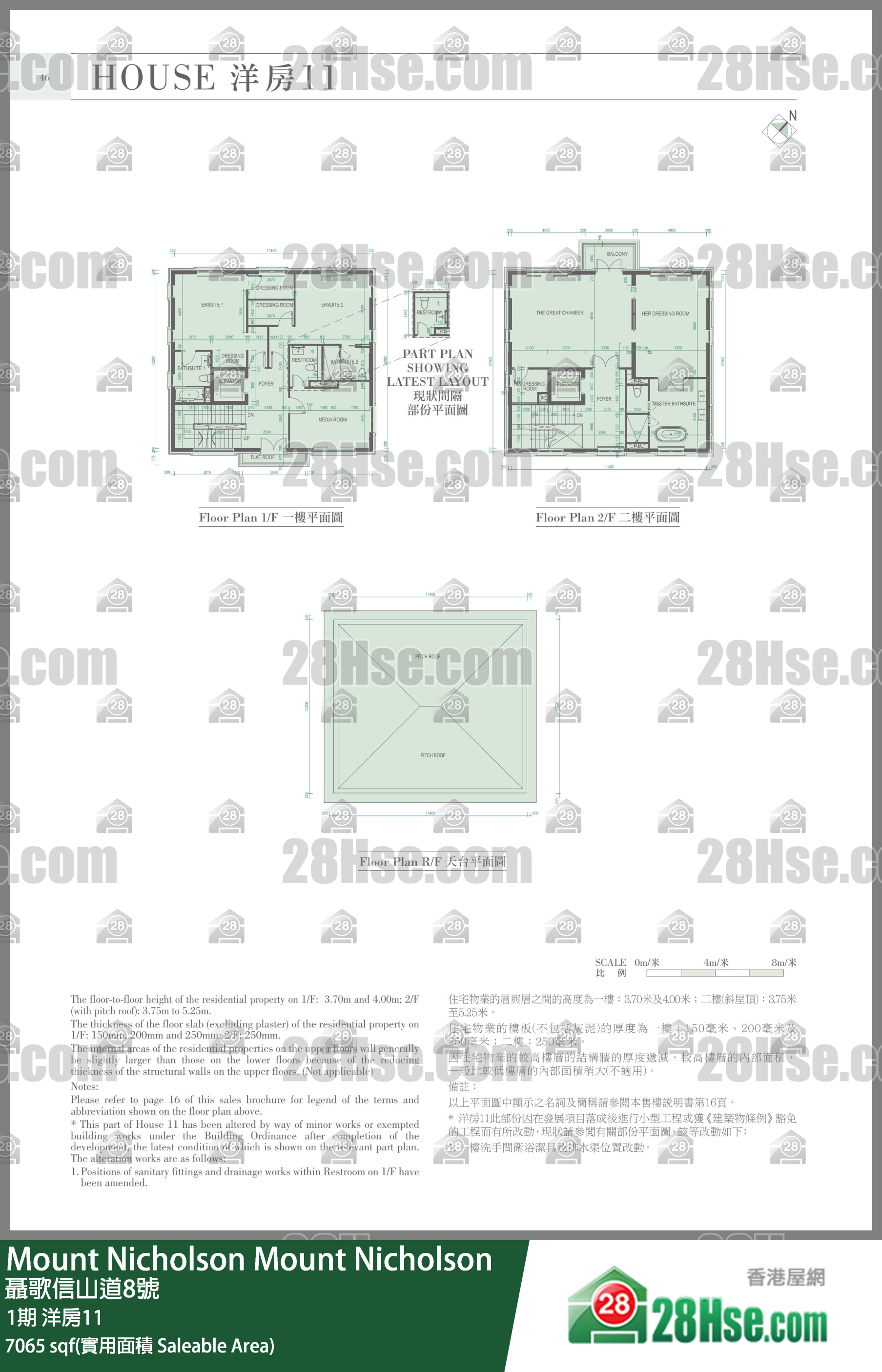Mount Nicholson 3期 1期洋房11 平面圖
