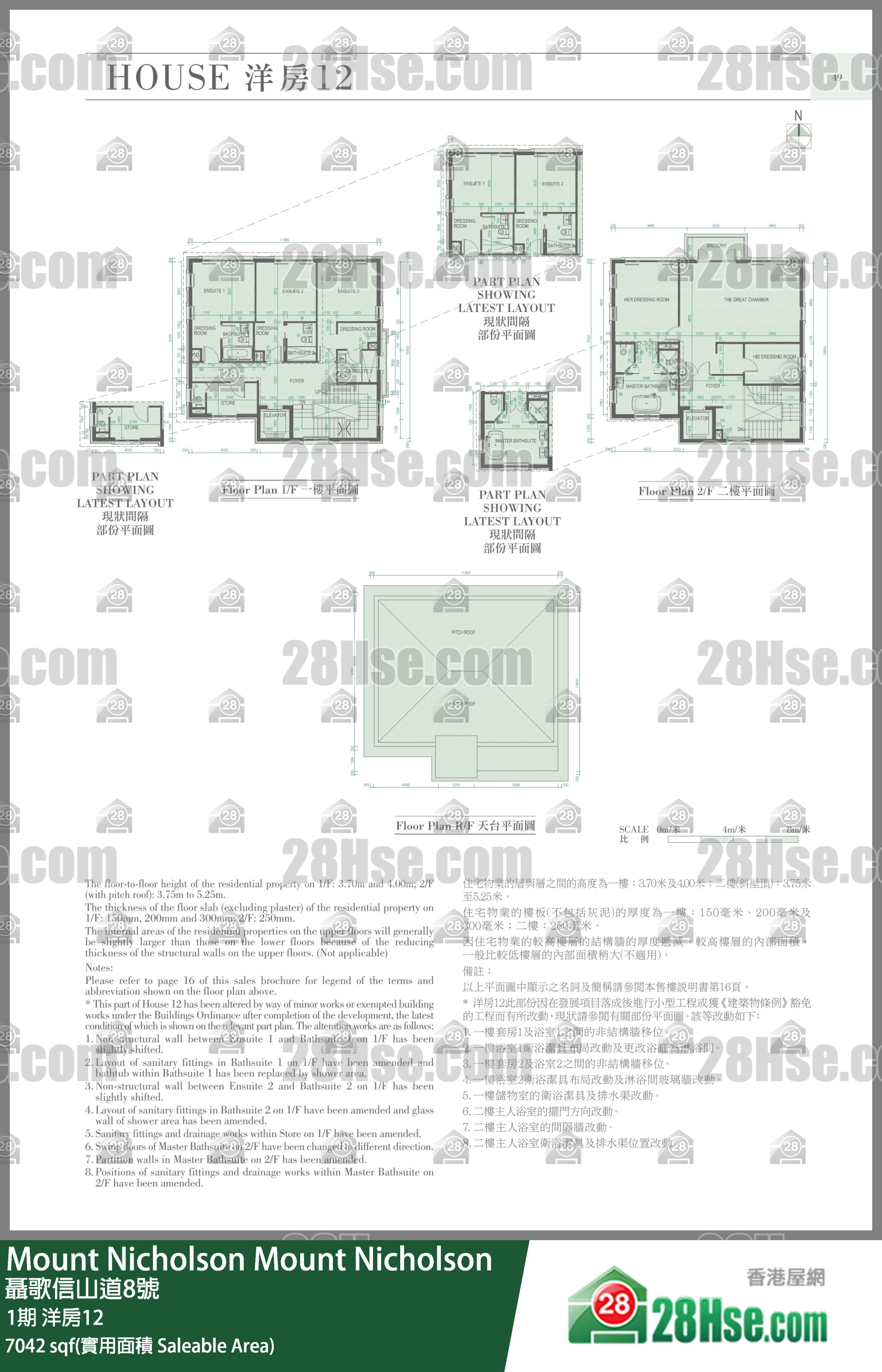 Mount Nicholson 3期 1期 洋房12 平面圖