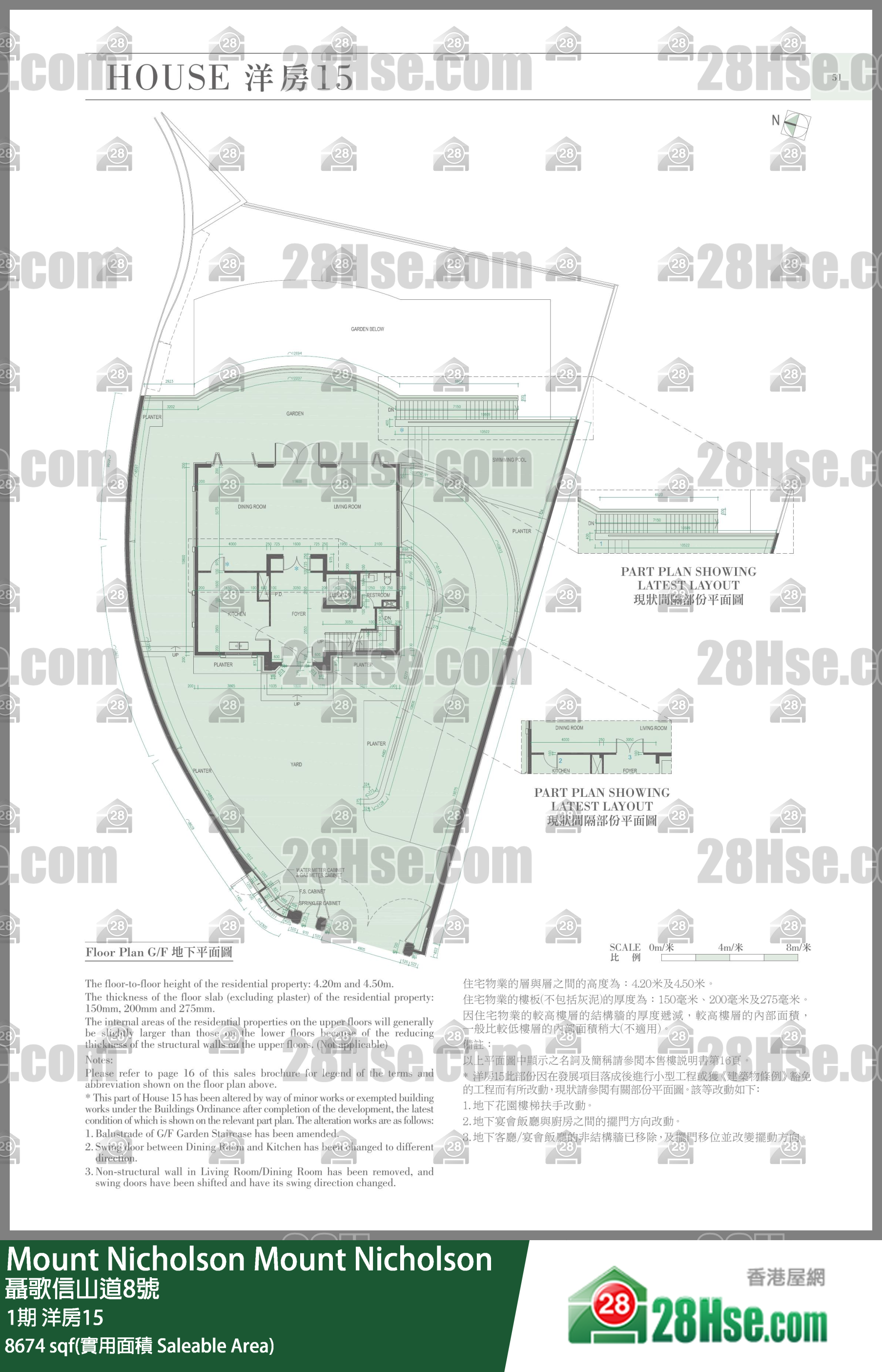 Mount Nicholson 3期 1期 洋房15 平面圖