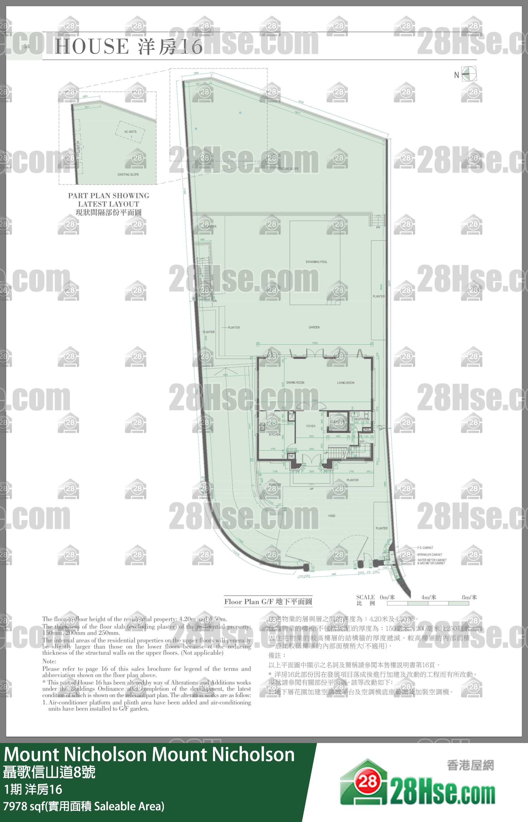 Mount Nicholson 3期 1期 洋房16 平面圖
