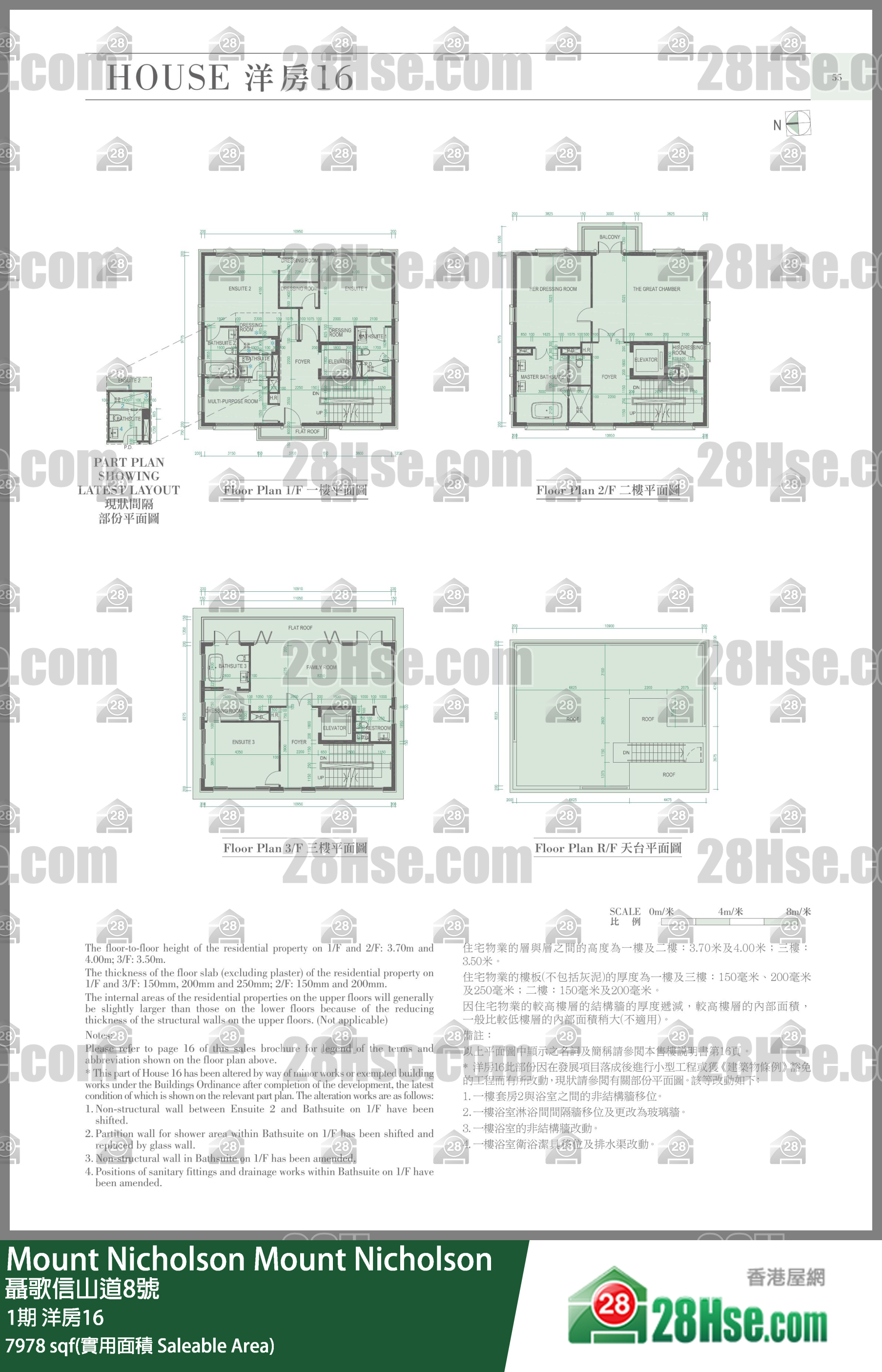 Mount Nicholson 3期 1期 洋房16 平面圖