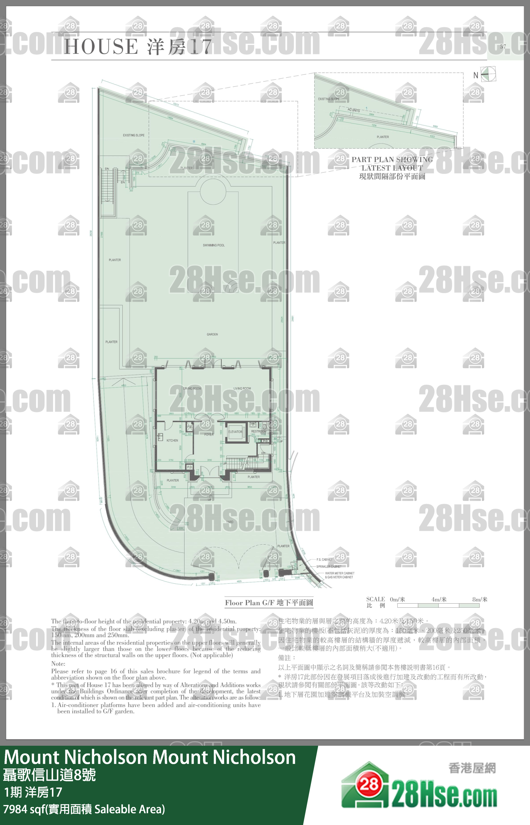 Mount Nicholson 3期 1期 洋房17 平面圖