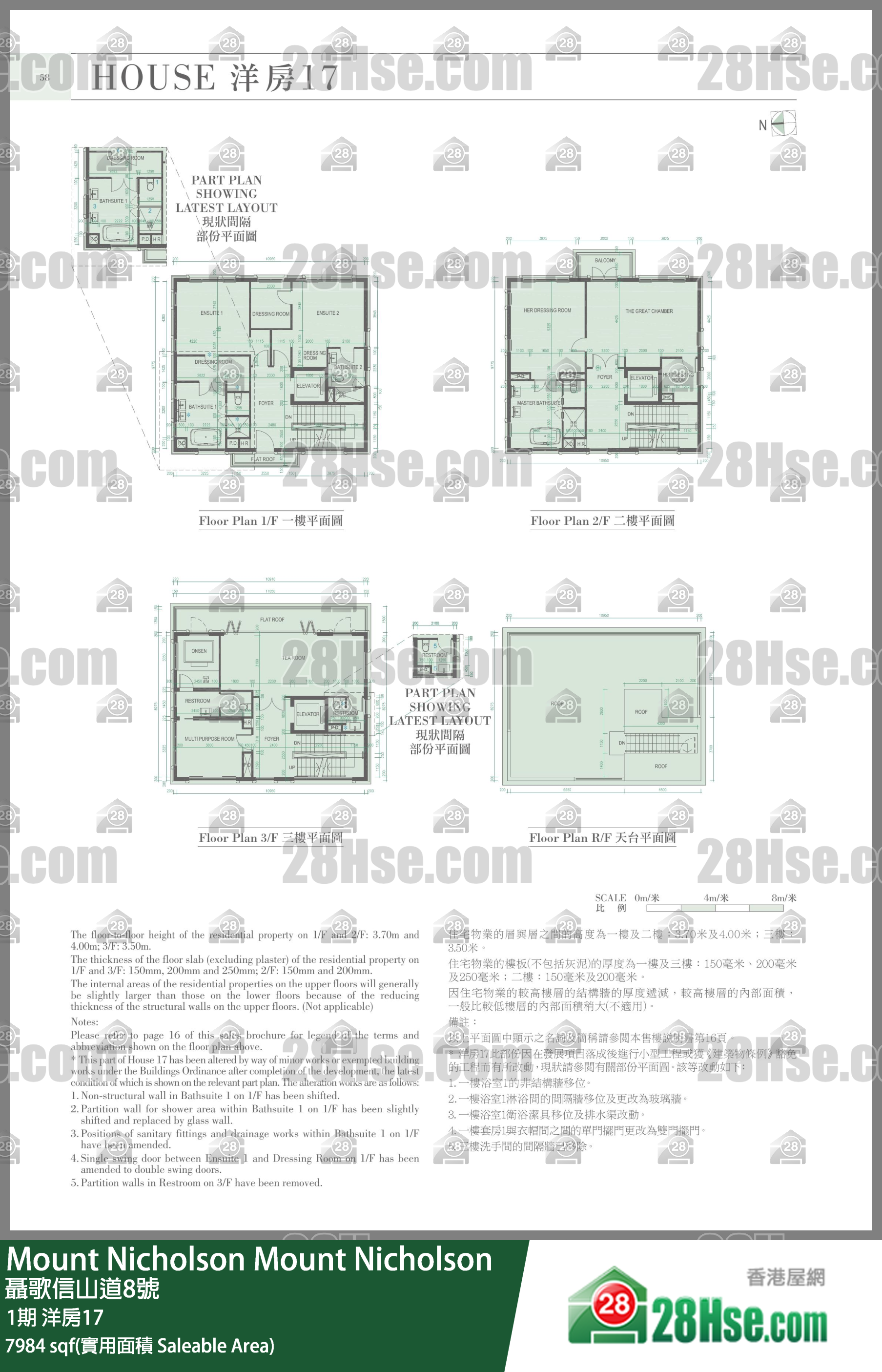 Mount Nicholson 3期 1期 洋房17 平面圖
