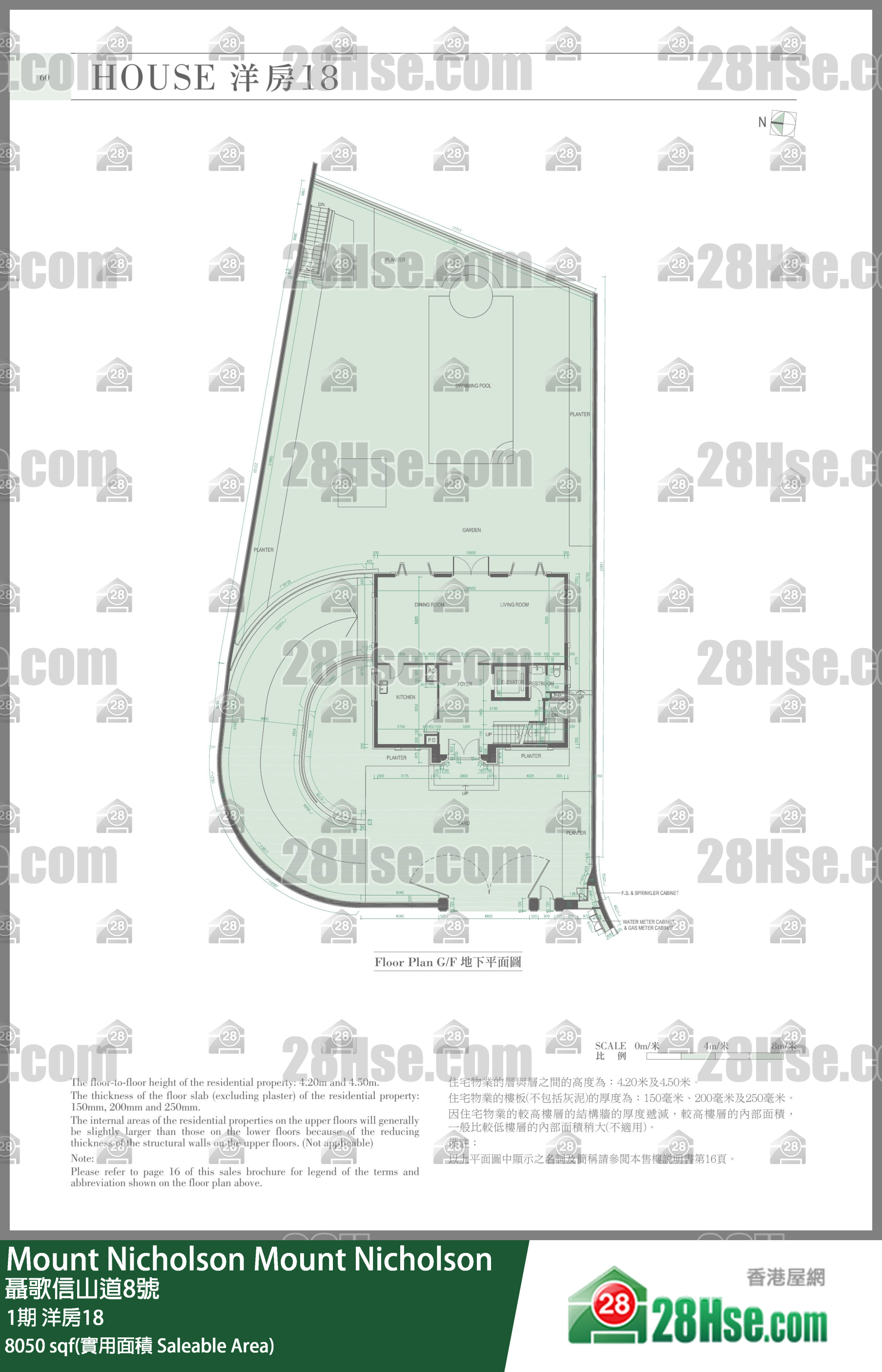 Mount Nicholson 3期 1期洋房18 平面圖