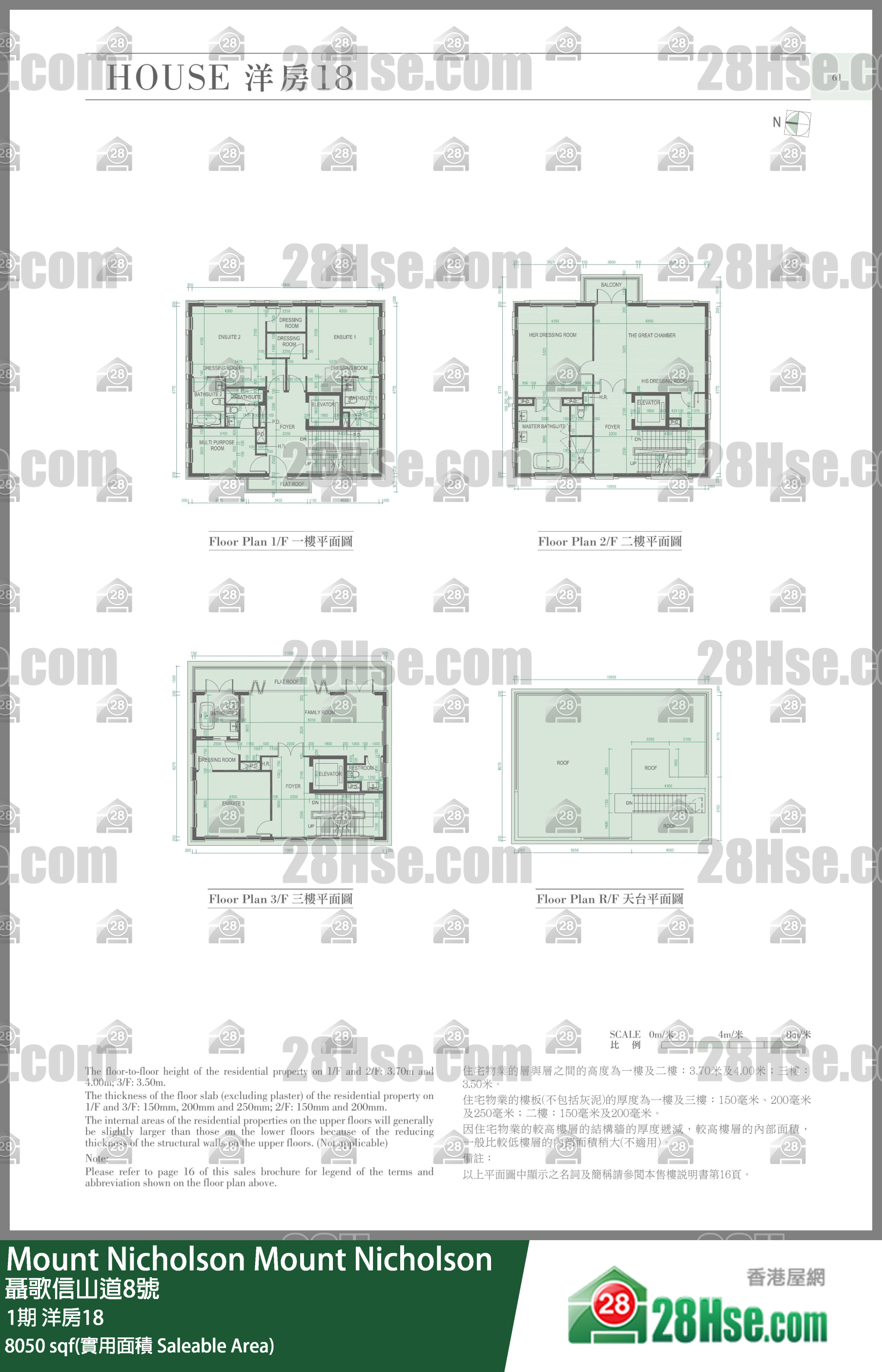Mount Nicholson 3期 1期洋房18 平面圖