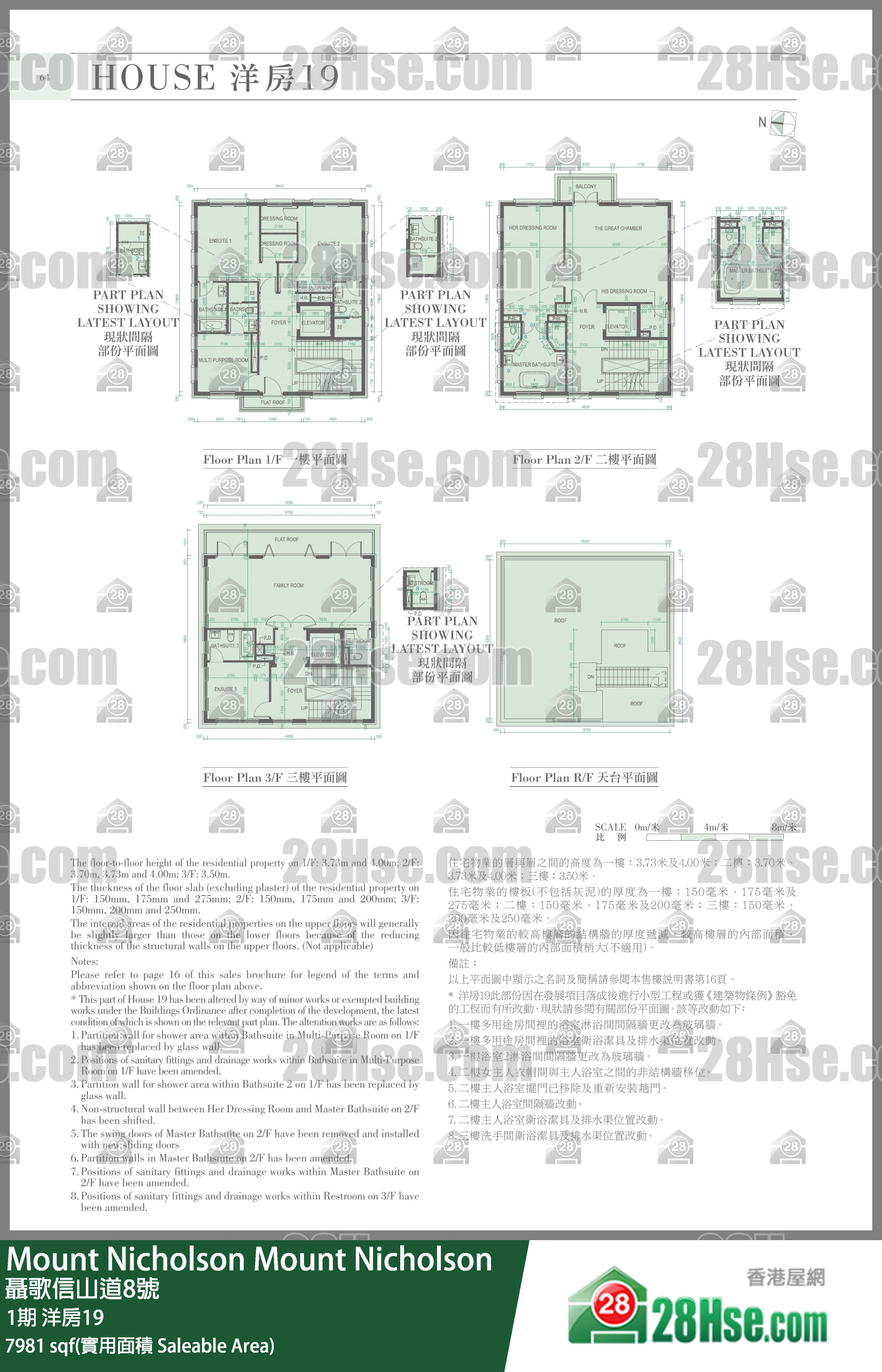 Mount Nicholson 3期 1期洋房19 平面圖