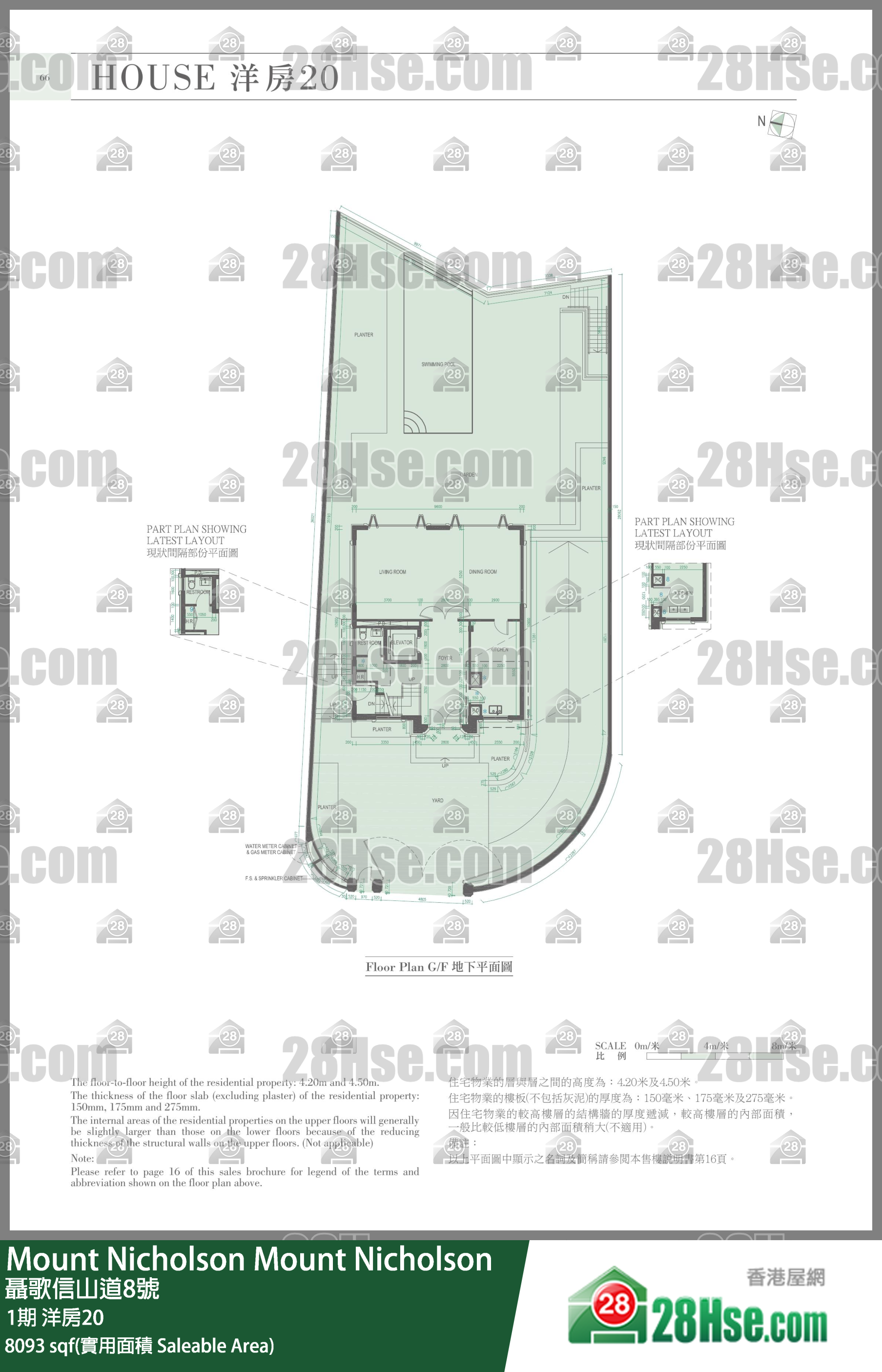 Mount Nicholson 3期 1期洋房20 平面圖