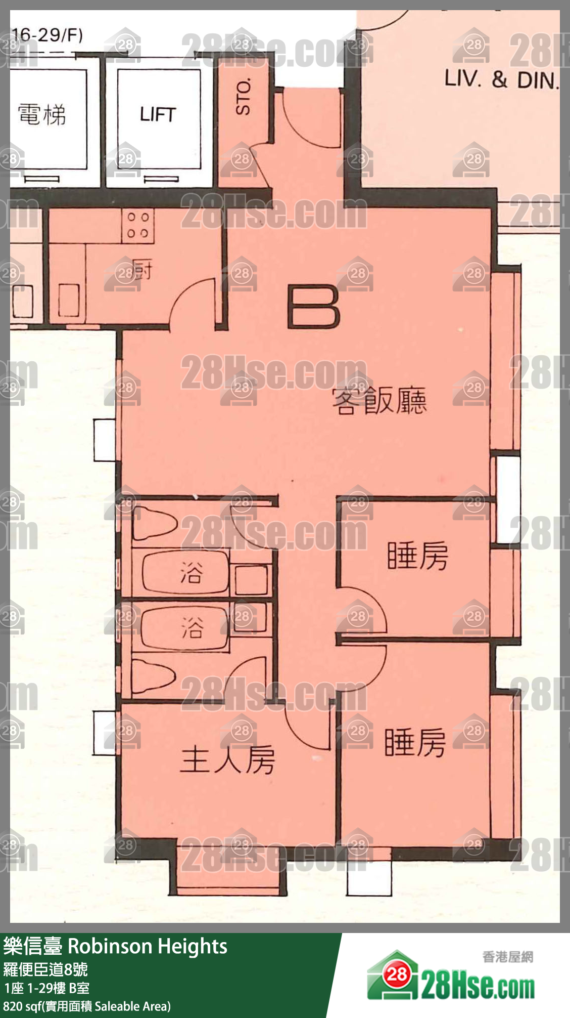 樂信臺 1座 1樓 B室 平面圖