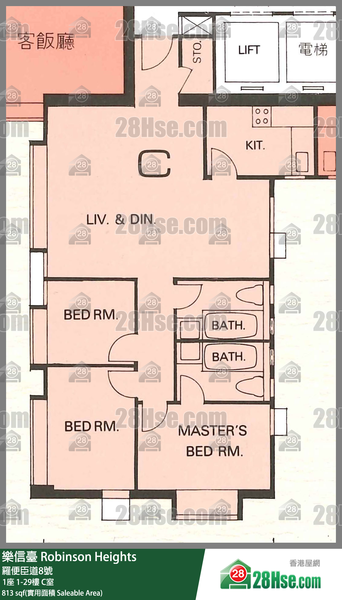 樂信臺 1座5樓 C室 平面圖