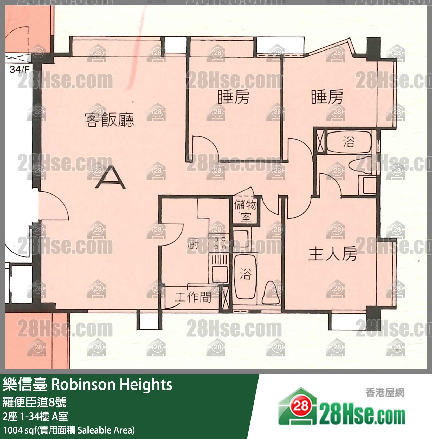 樂信臺 2座34樓 A室 平面圖