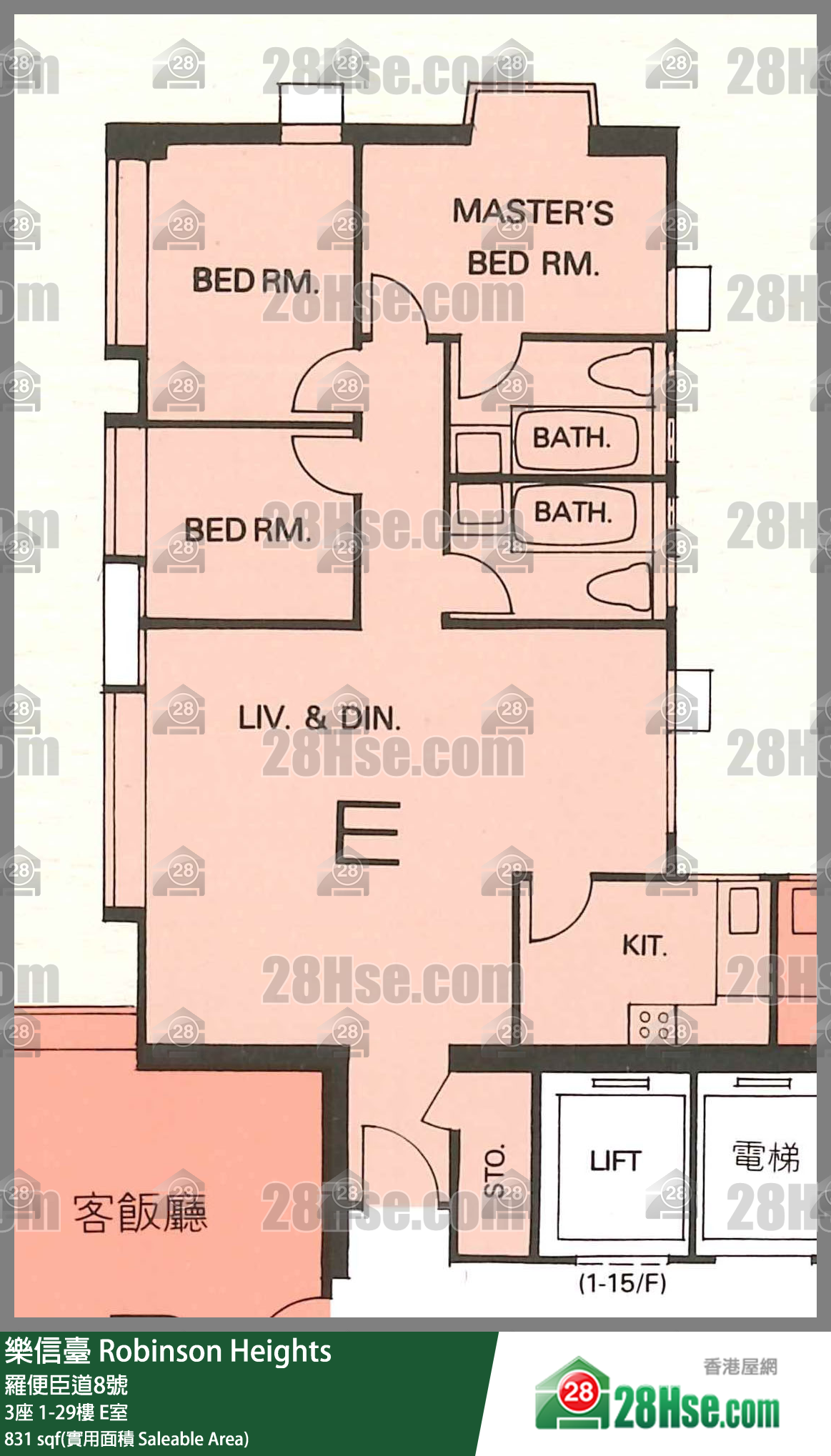 樂信臺 3座1樓 E室 平面圖