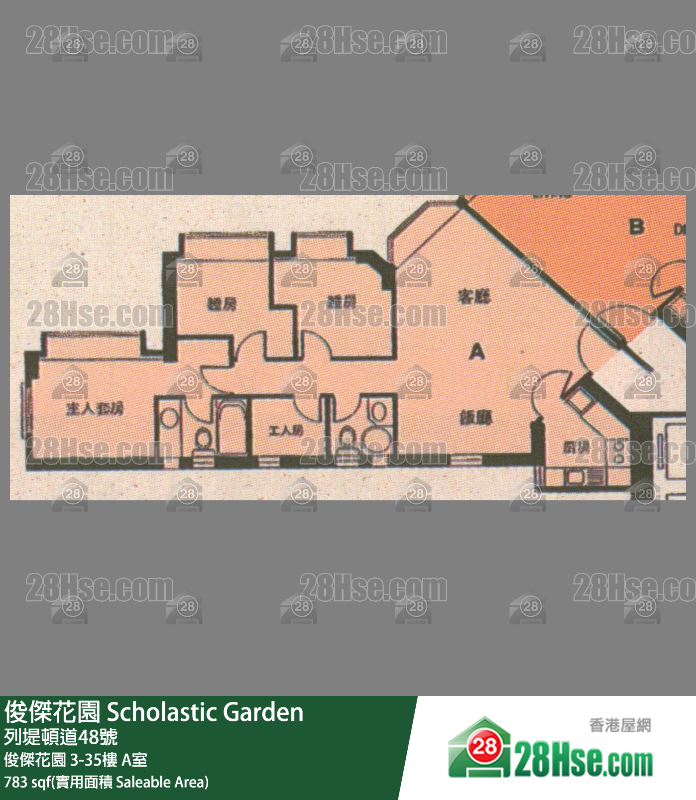 俊傑花園 俊傑花園15樓 A室 平面圖