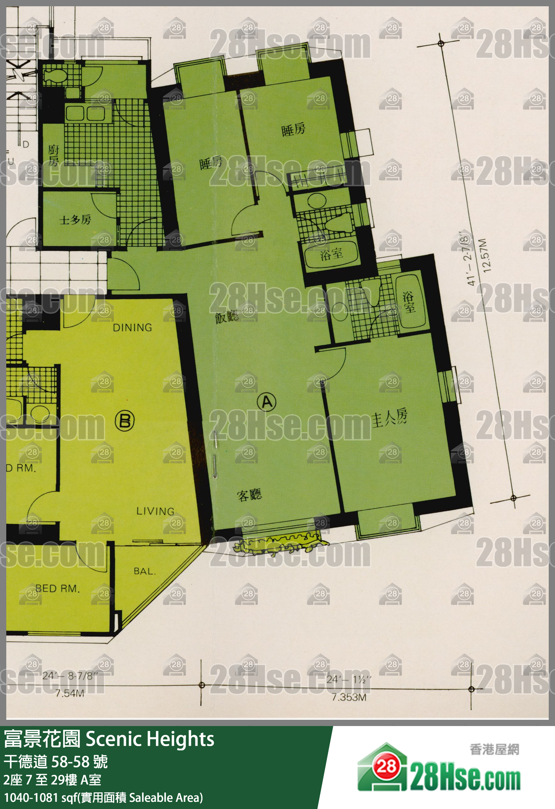 富景花園 2座 28樓 A室 平面圖