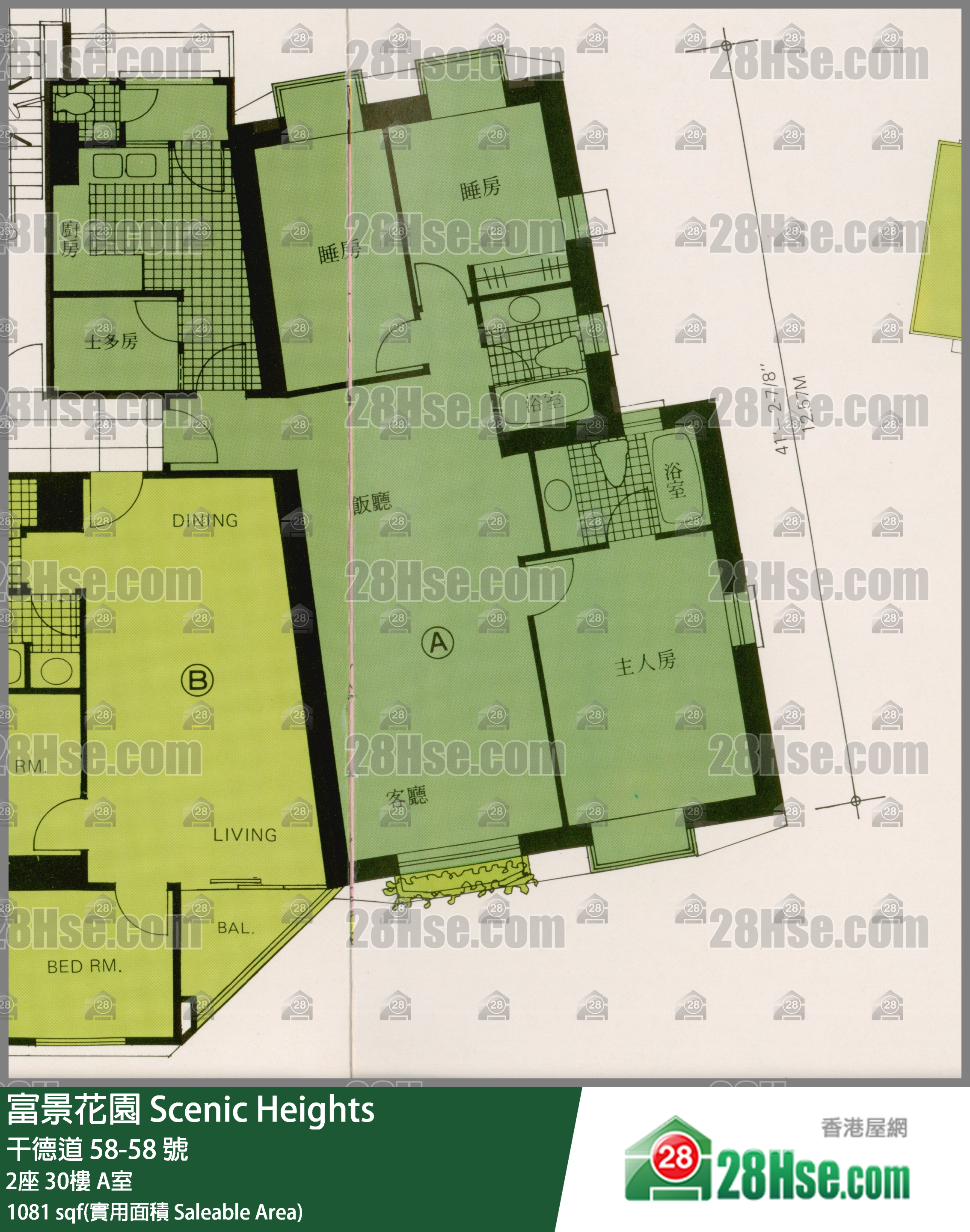 富景花園 2座 30樓 A室 平面圖