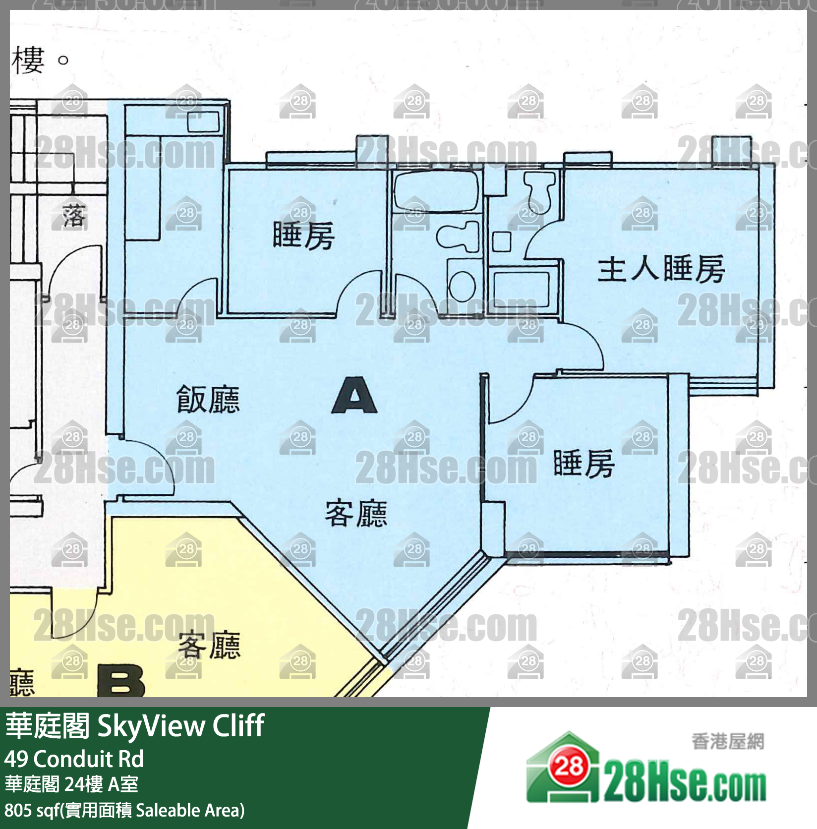 華庭閣 華庭閣24樓 A室 平面圖