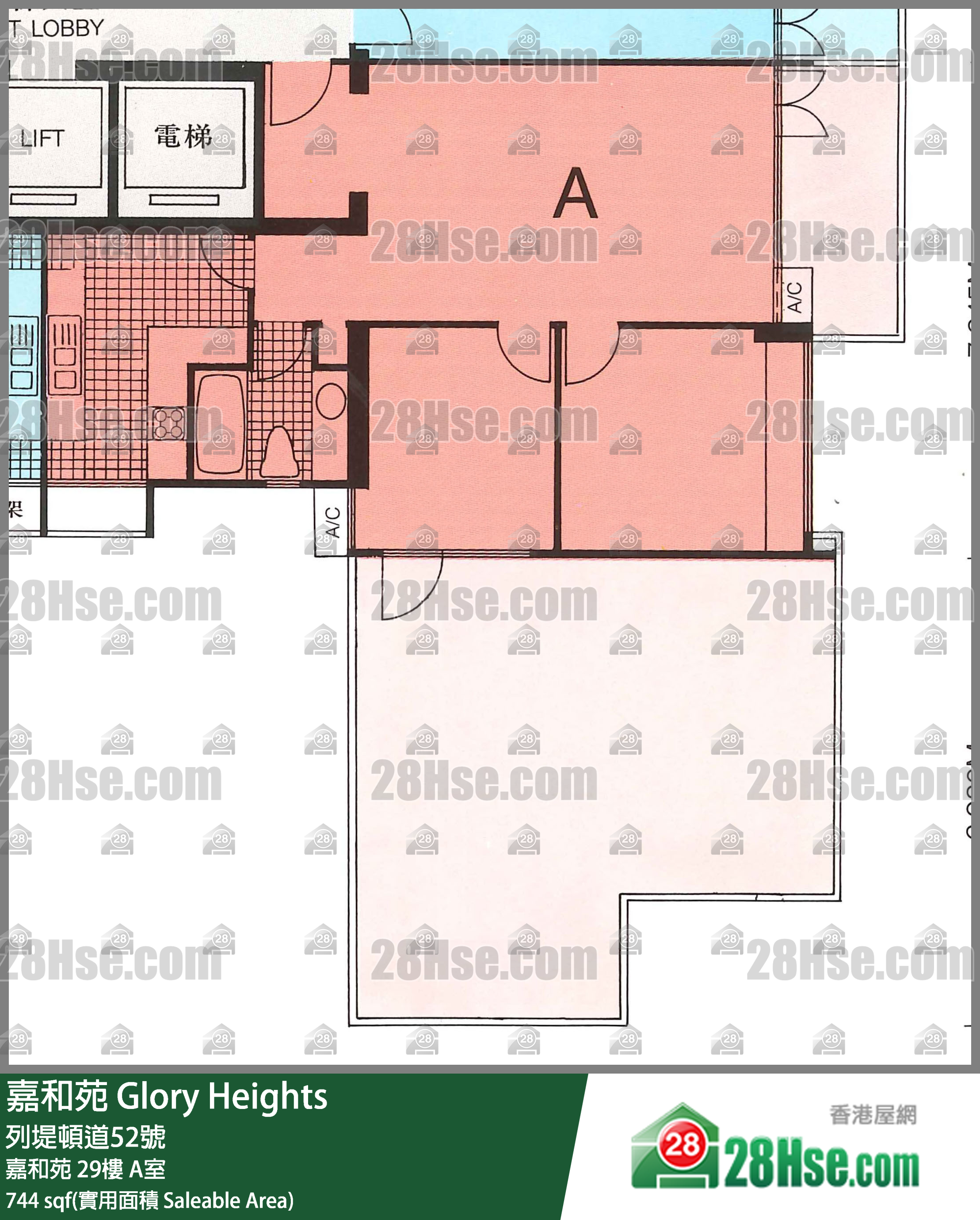 嘉和苑 嘉和苑29樓 A室 平面圖