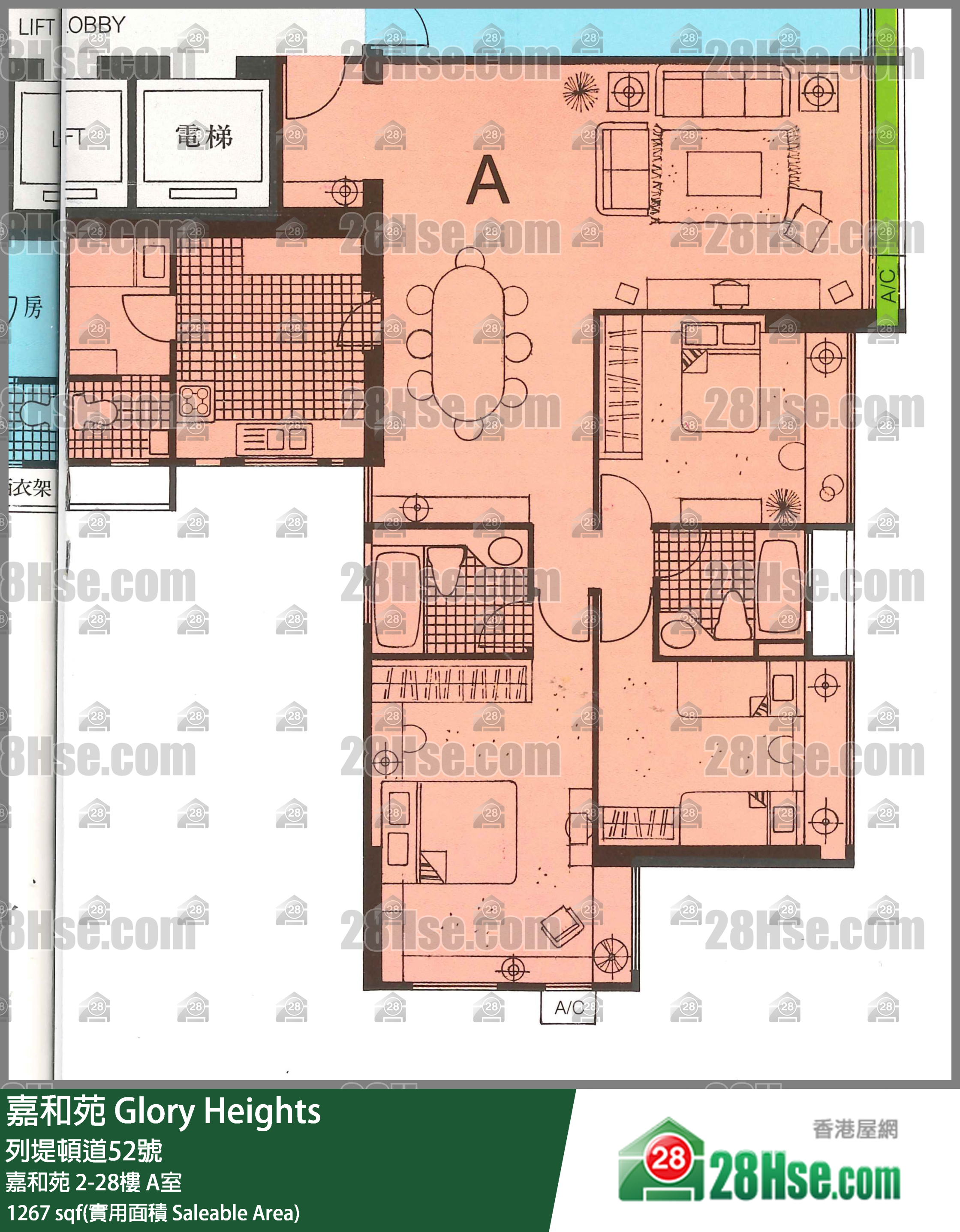 嘉和苑 嘉和苑9樓 A室 平面圖