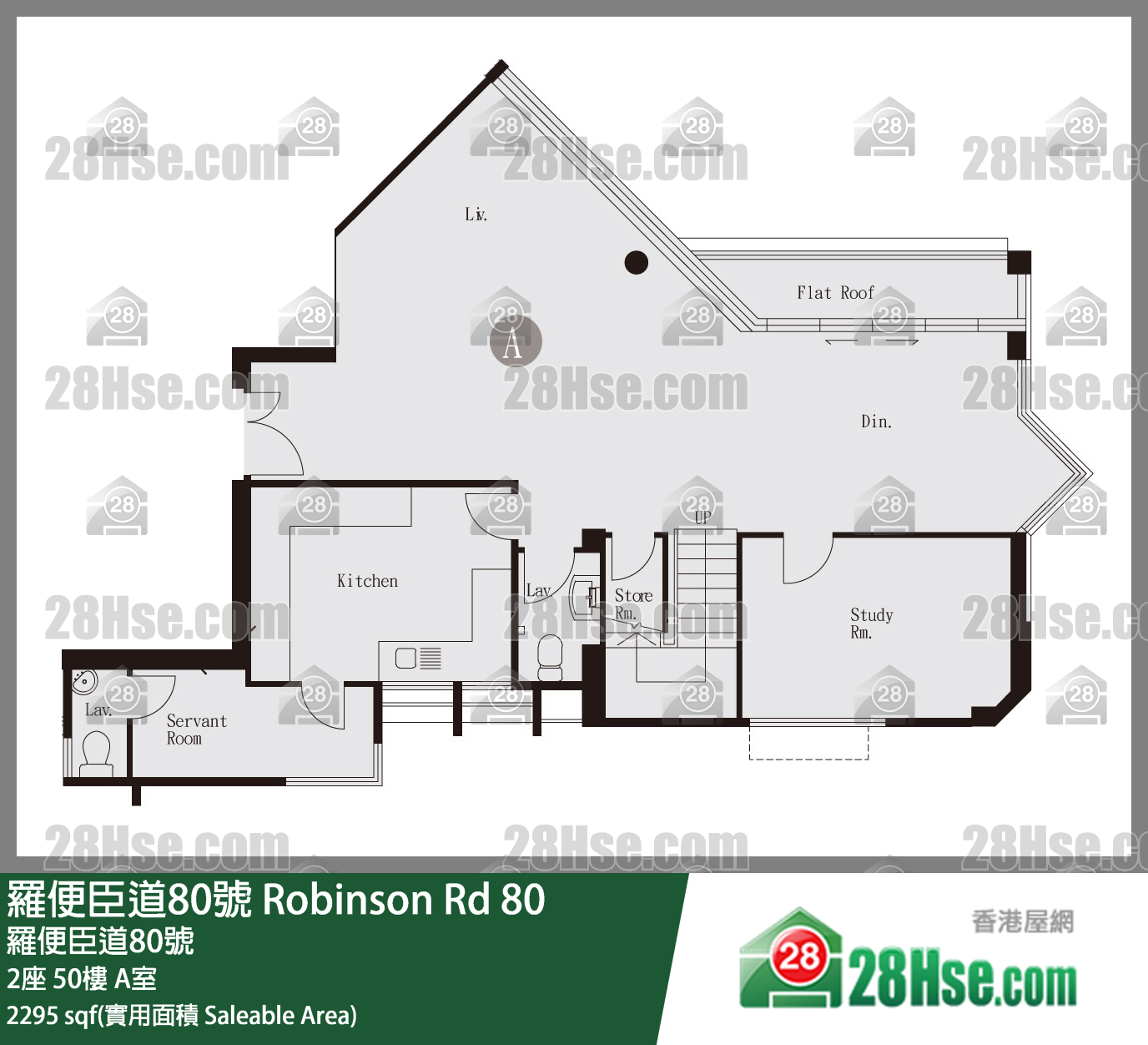 羅便臣道80號 2座 50樓 A室 平面圖