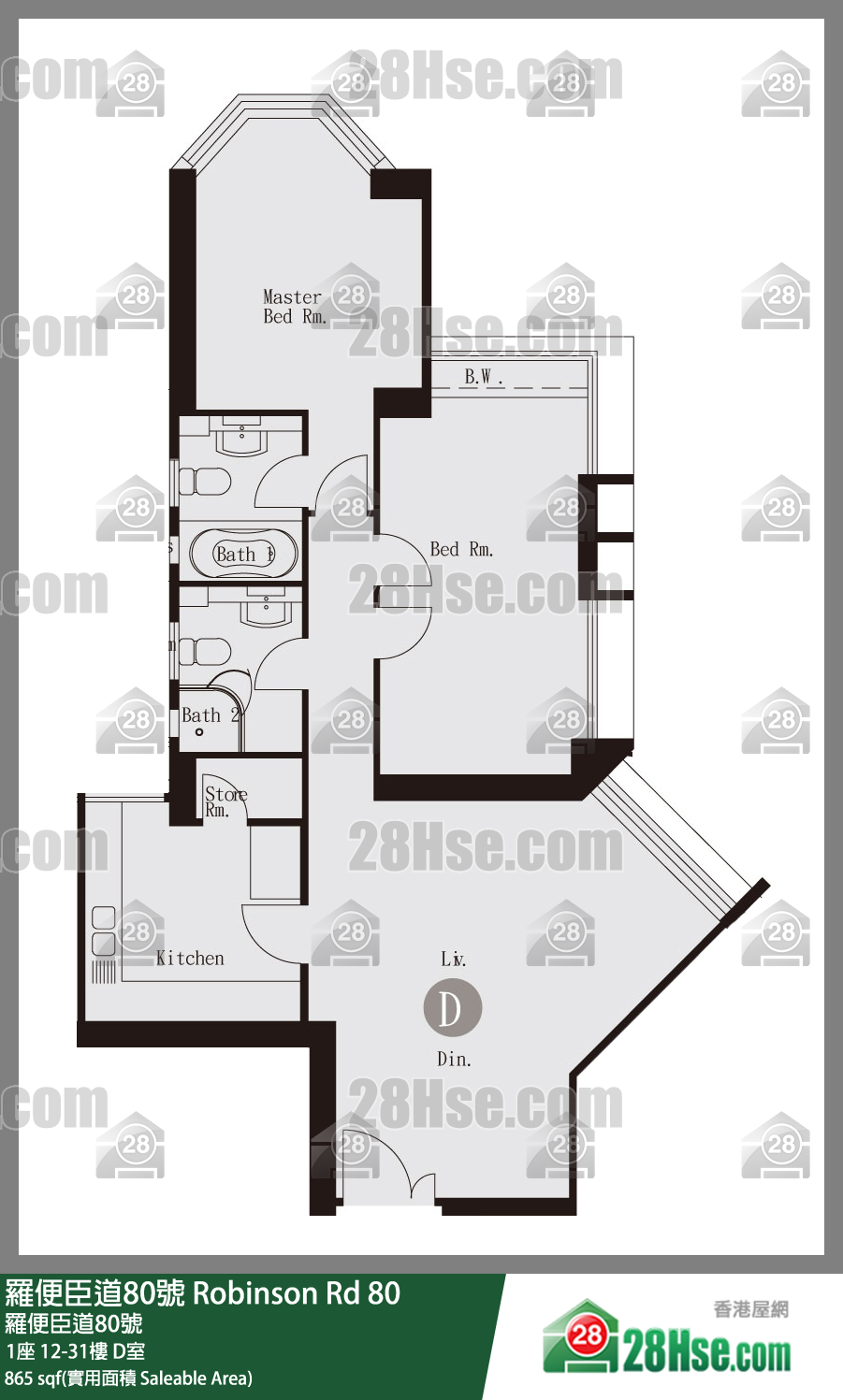 羅便臣道80號 1座17樓 D室 平面圖