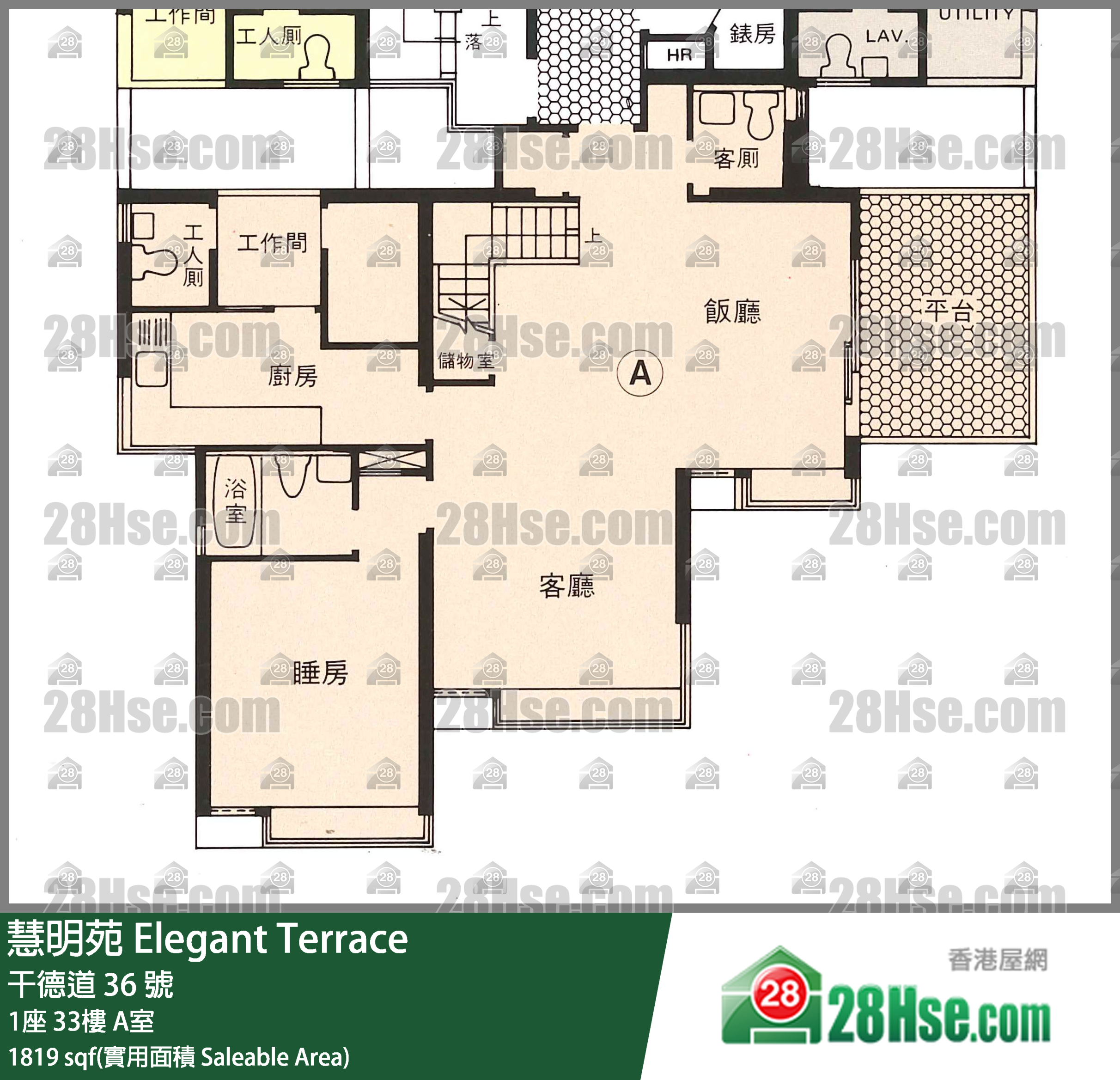 慧明苑 1座33樓 A室 平面圖