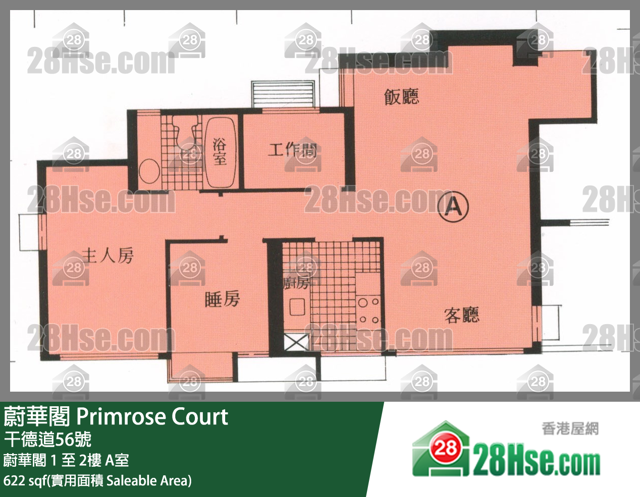 蔚華閣 蔚華閣1樓 A室 平面圖