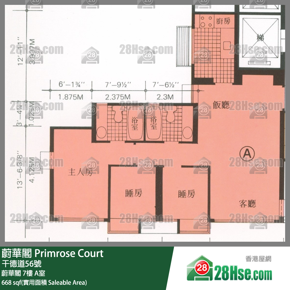 蔚華閣 蔚華閣7樓 A室 平面圖