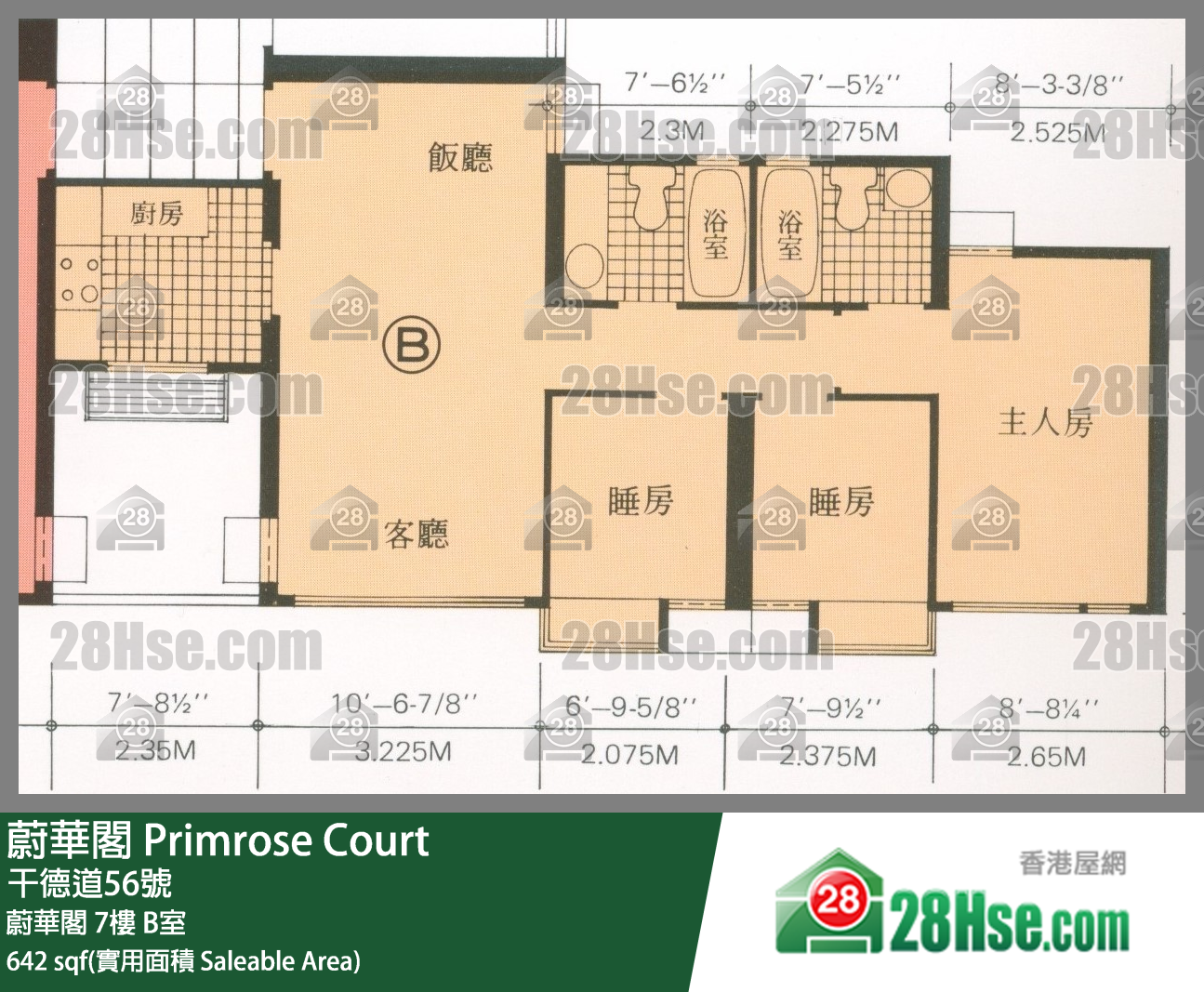蔚華閣 蔚華閣7樓 B室 平面圖