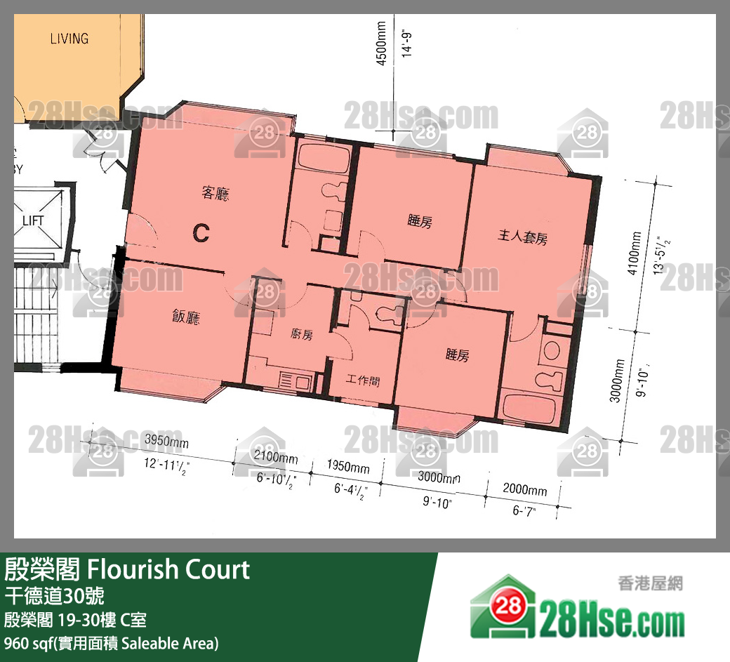 殷榮閣 殷榮閣 29樓 C室 平面圖